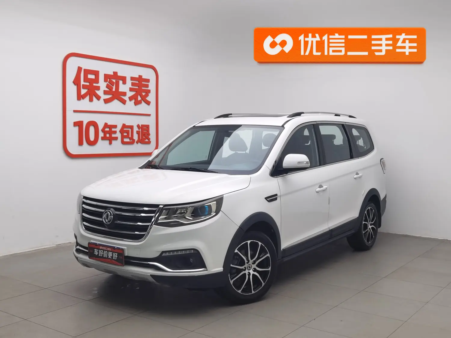 Forthing Fengxing SX6