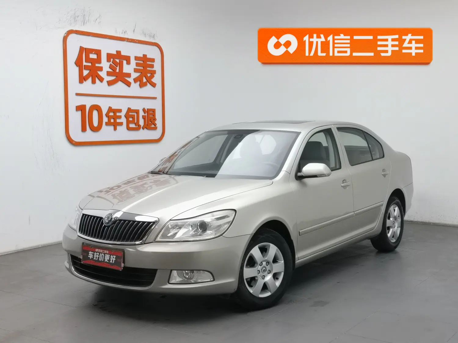 Skoda Octavia  из Китая