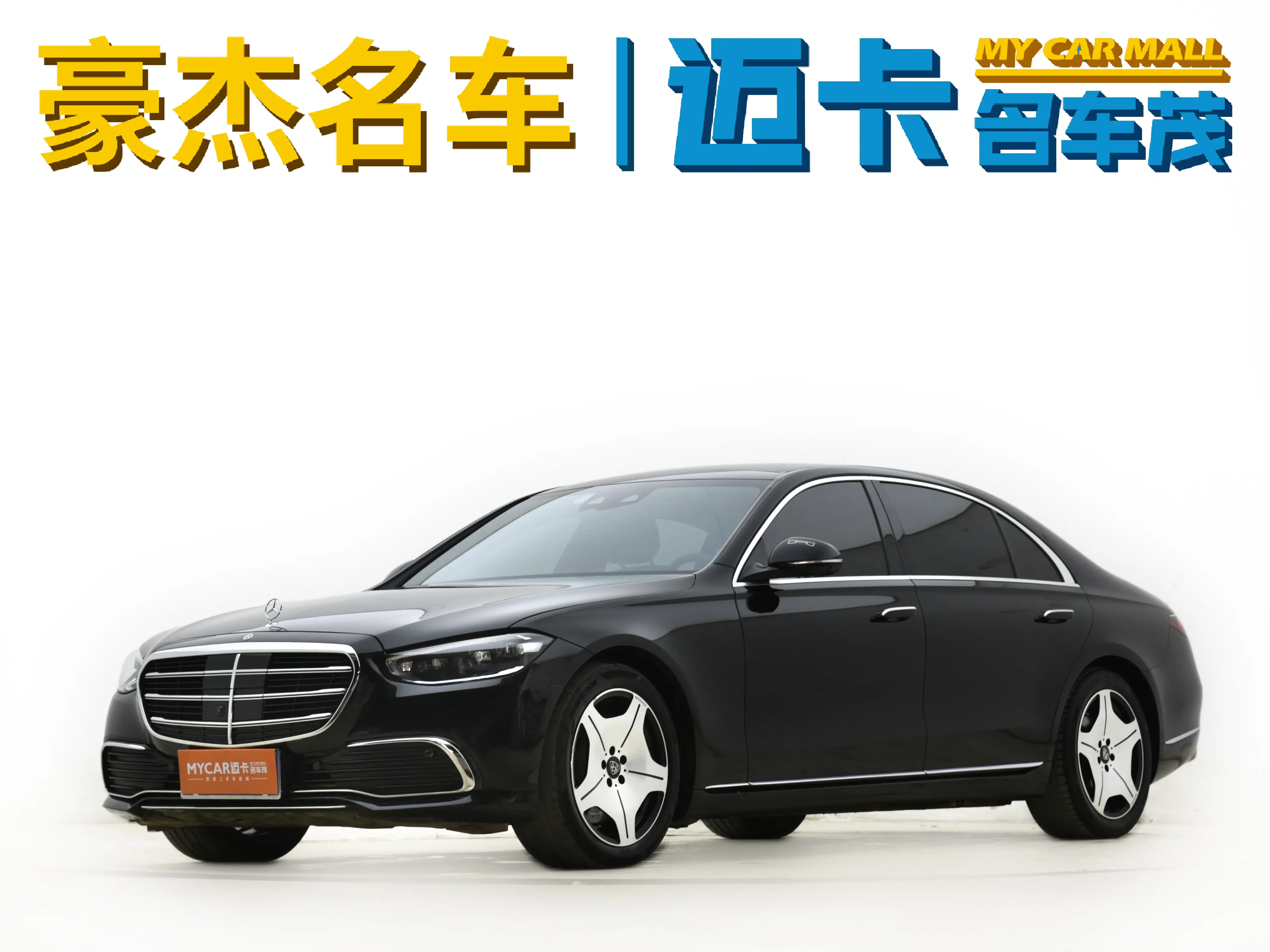 Mercedes-Benz Mercedes Benz S Class