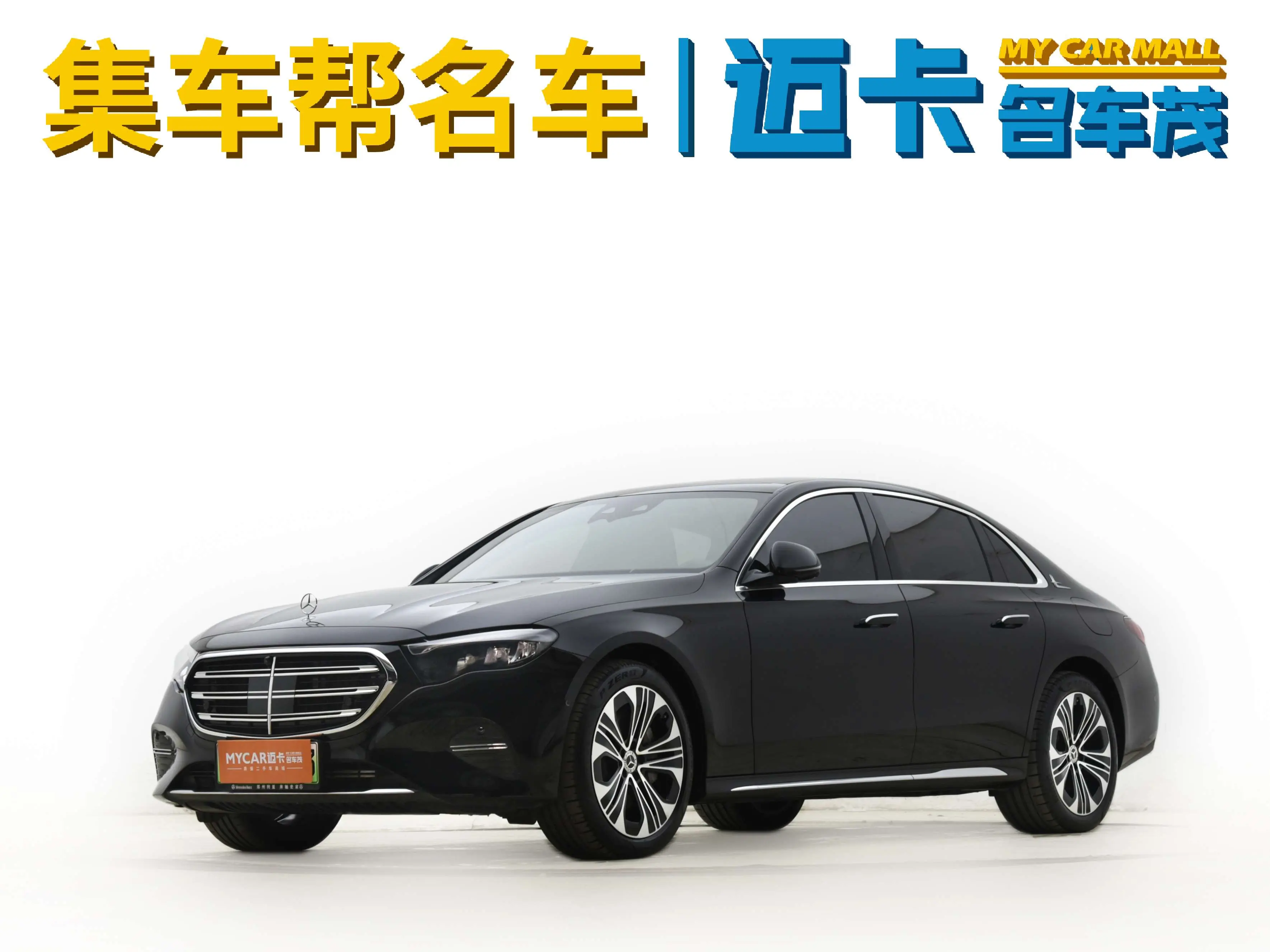 Mercedes-Benz E-Class PHEV