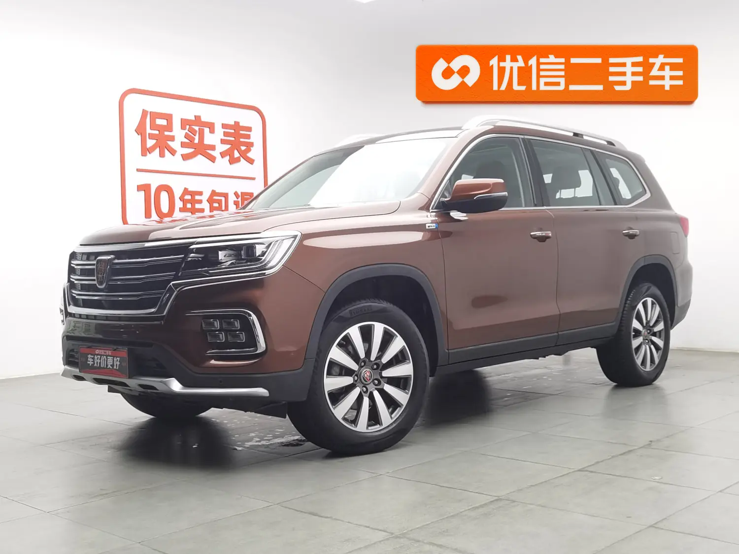 Roewe RX8