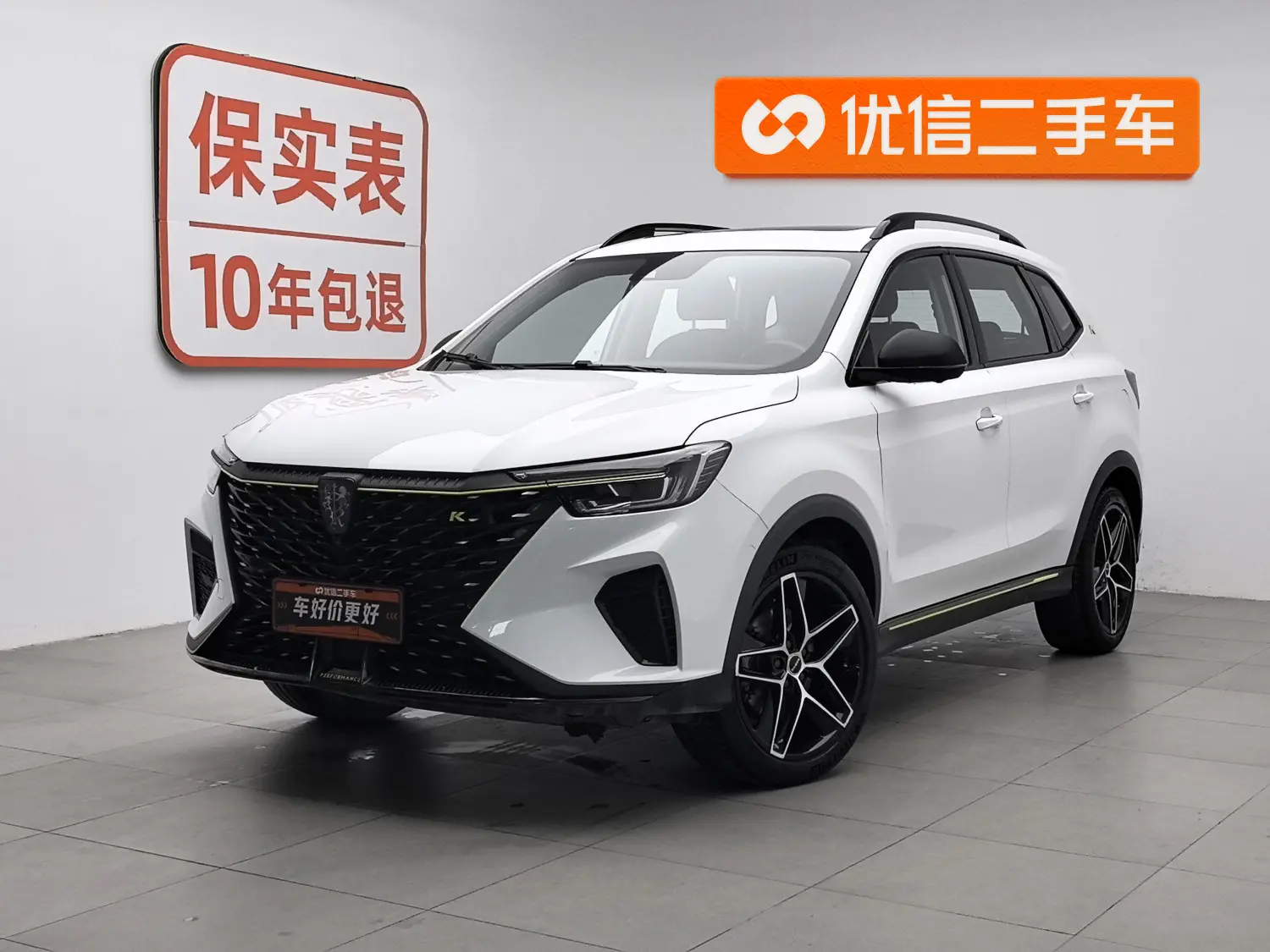 Roewe RX5