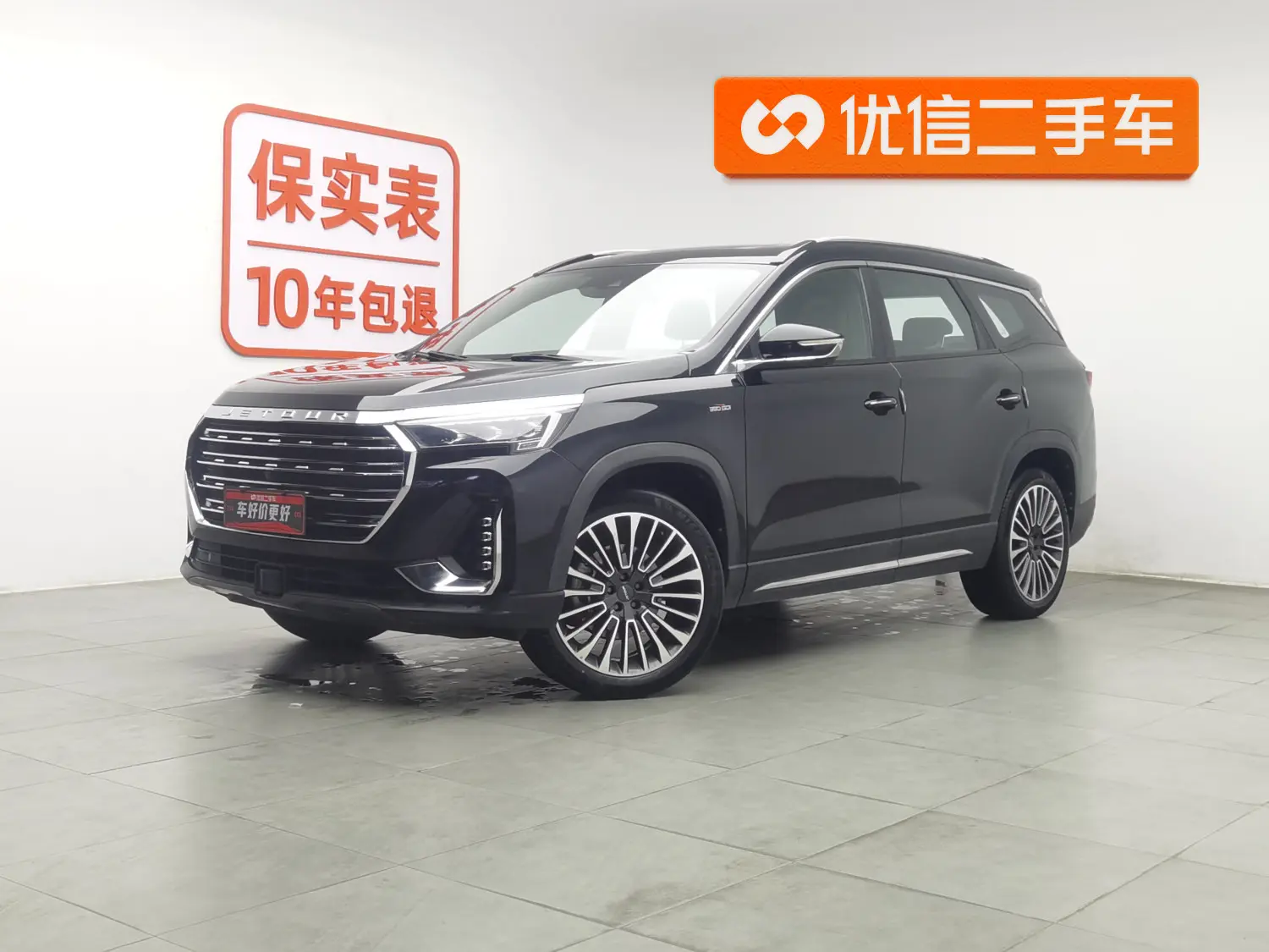 Jetour Jietu X90