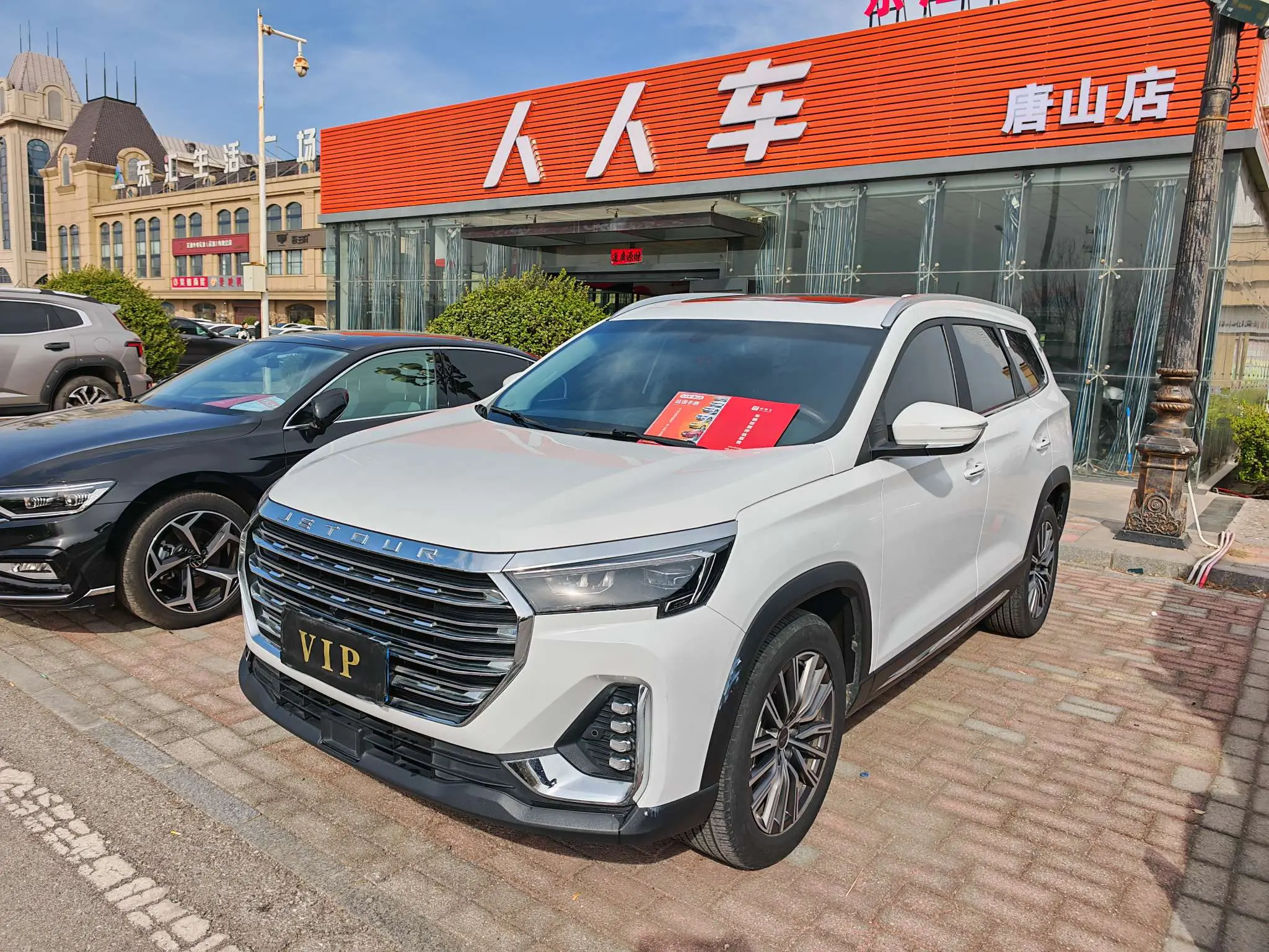 Jetour Jietu X90 PLUS
