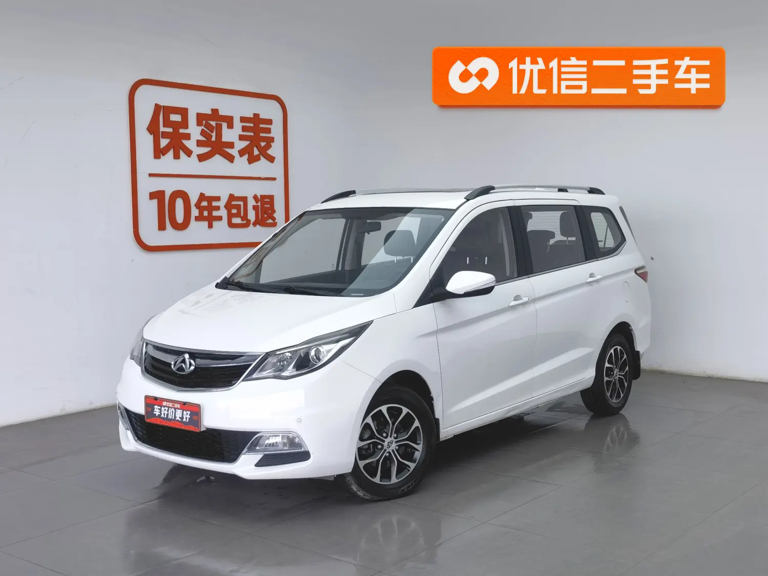 Changan Kaicene Changan Auchan A600