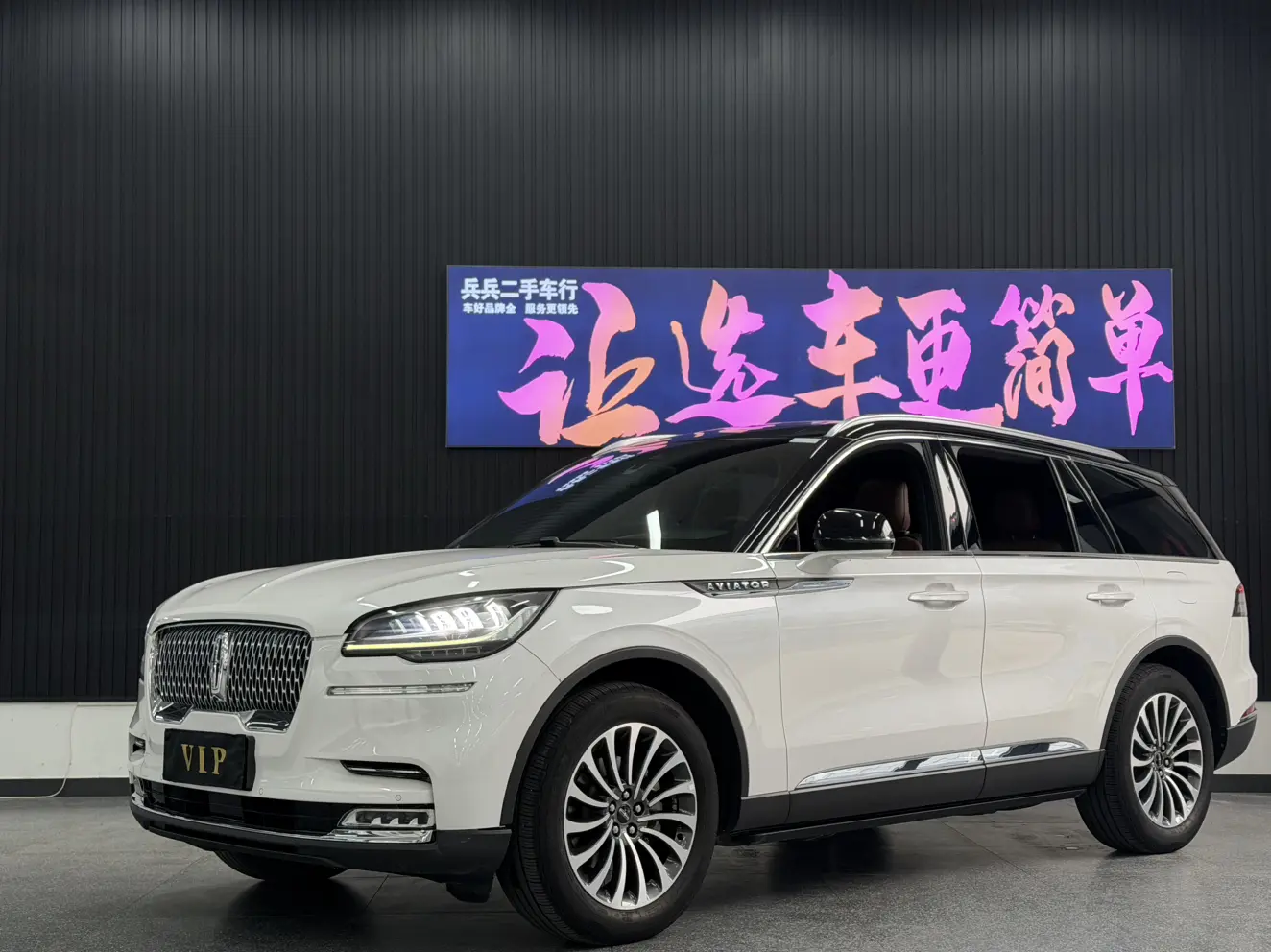 Lincoln Aviator