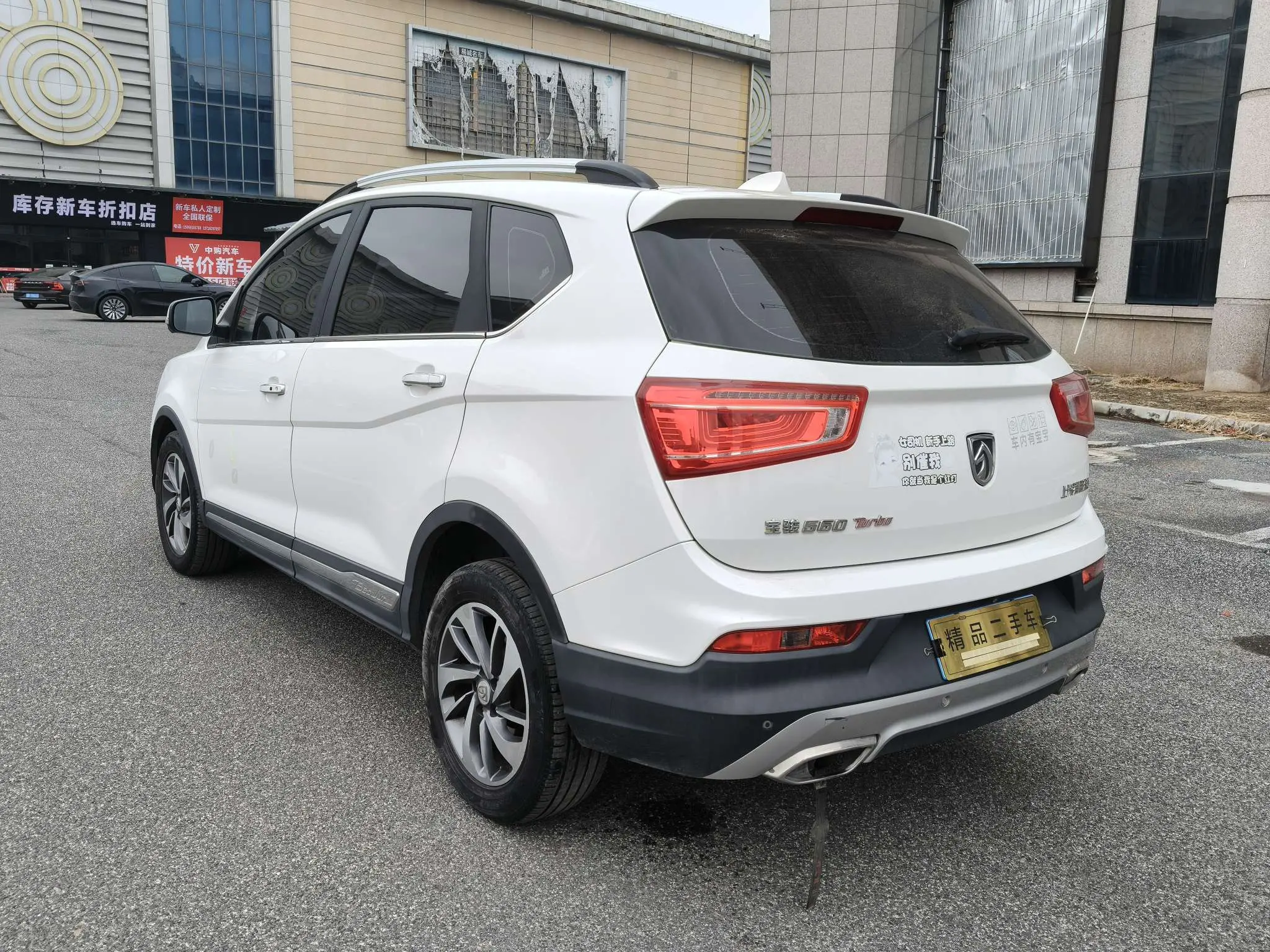 Baojun 560