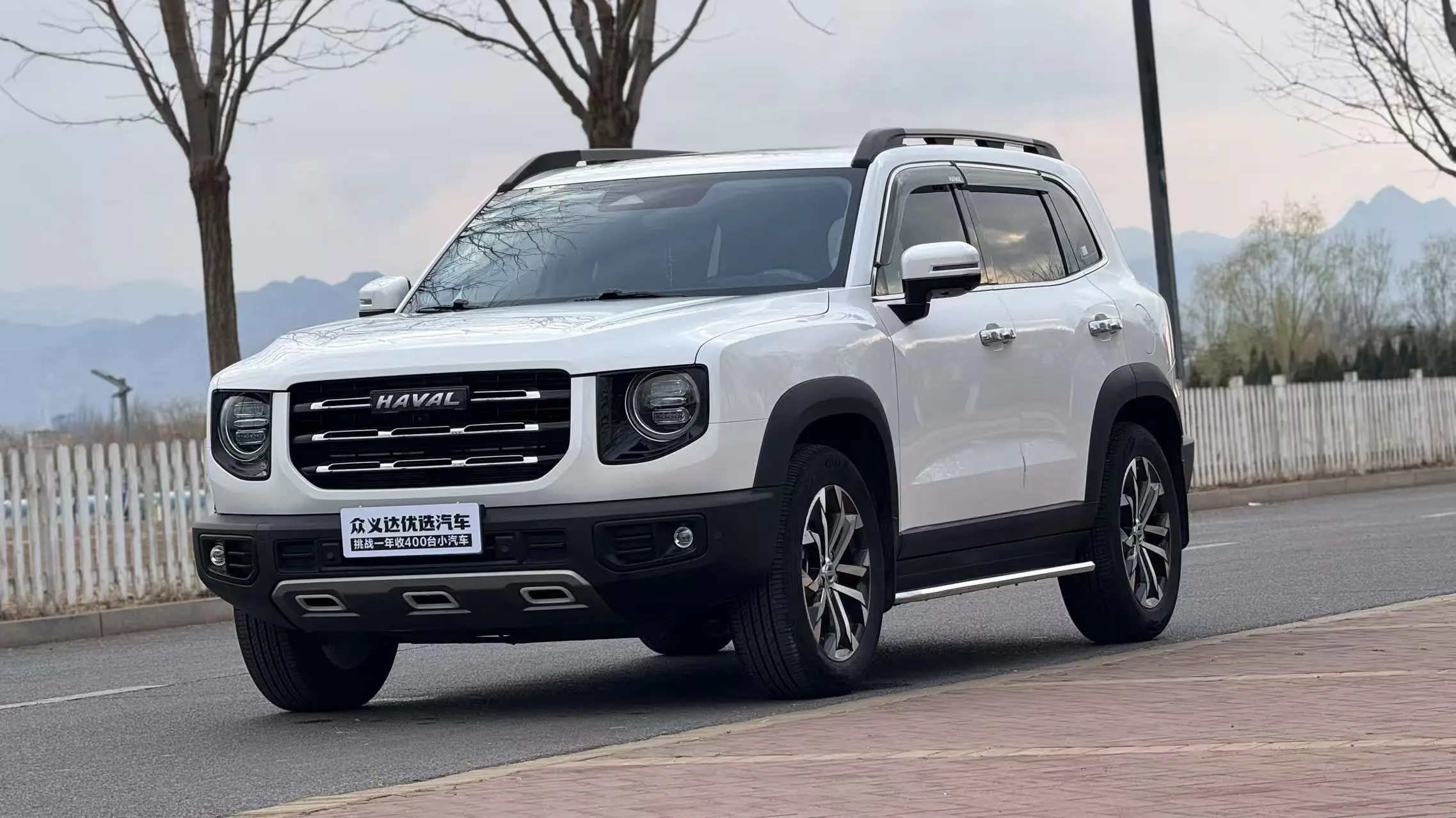 Haval Dargo