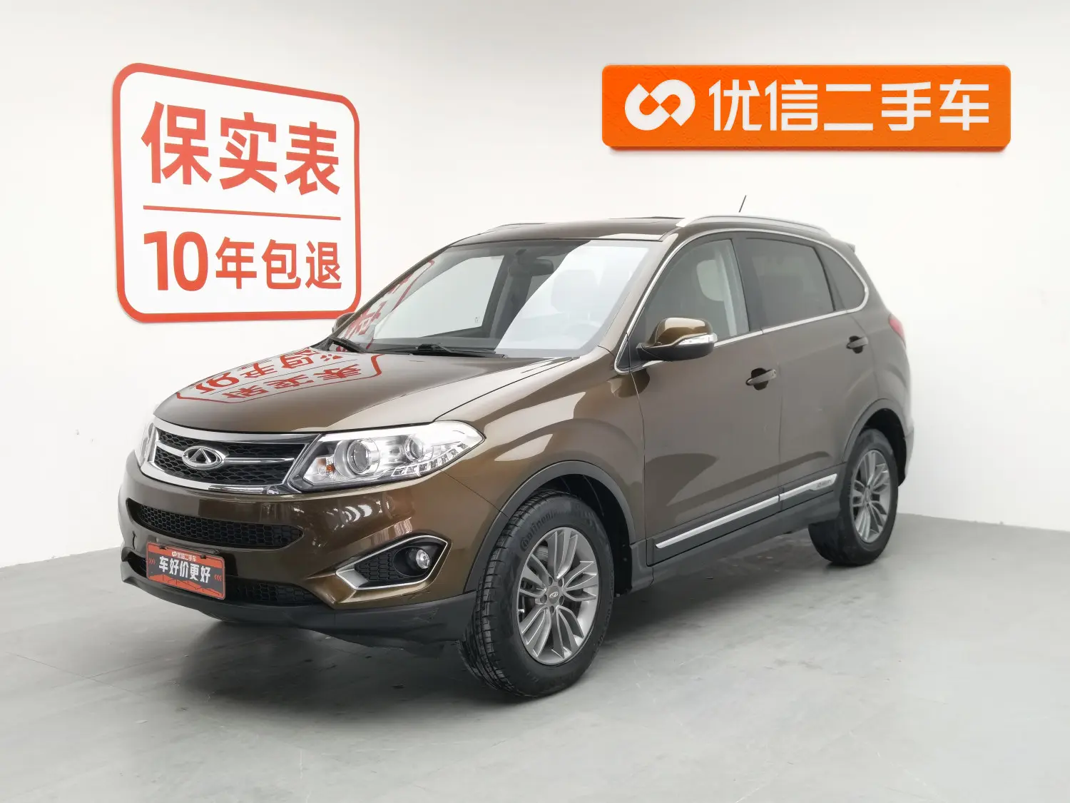 Chery Tiggo 5