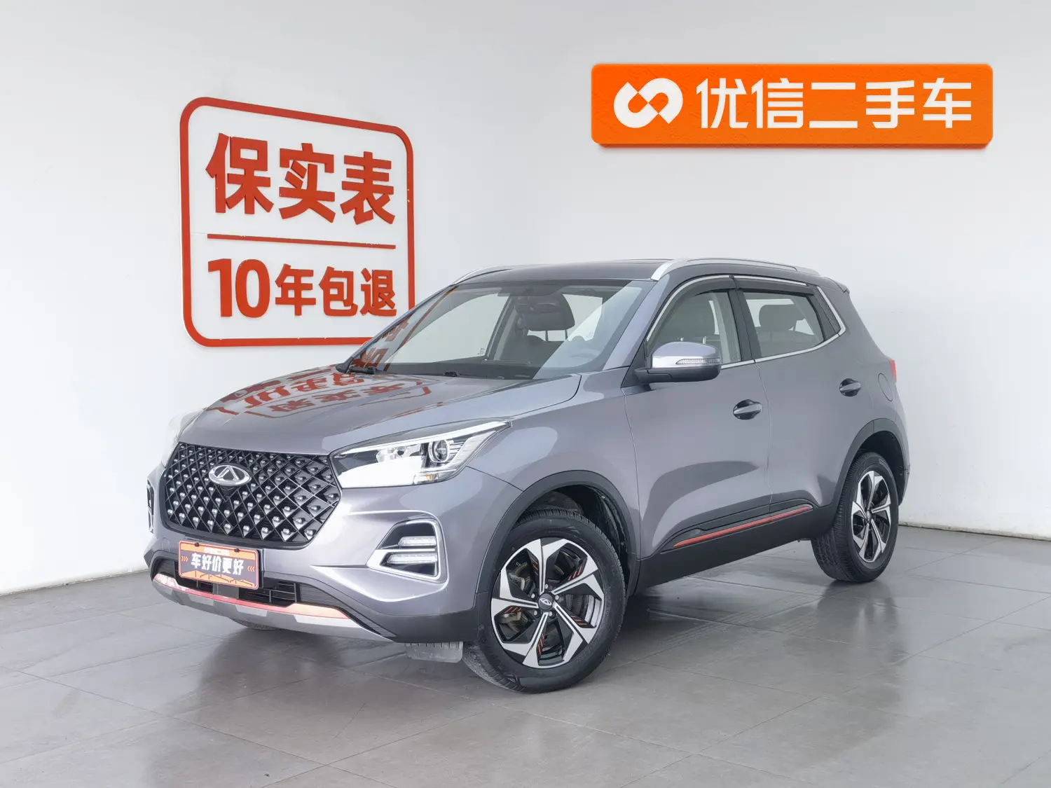 Chery Tiggo 5x