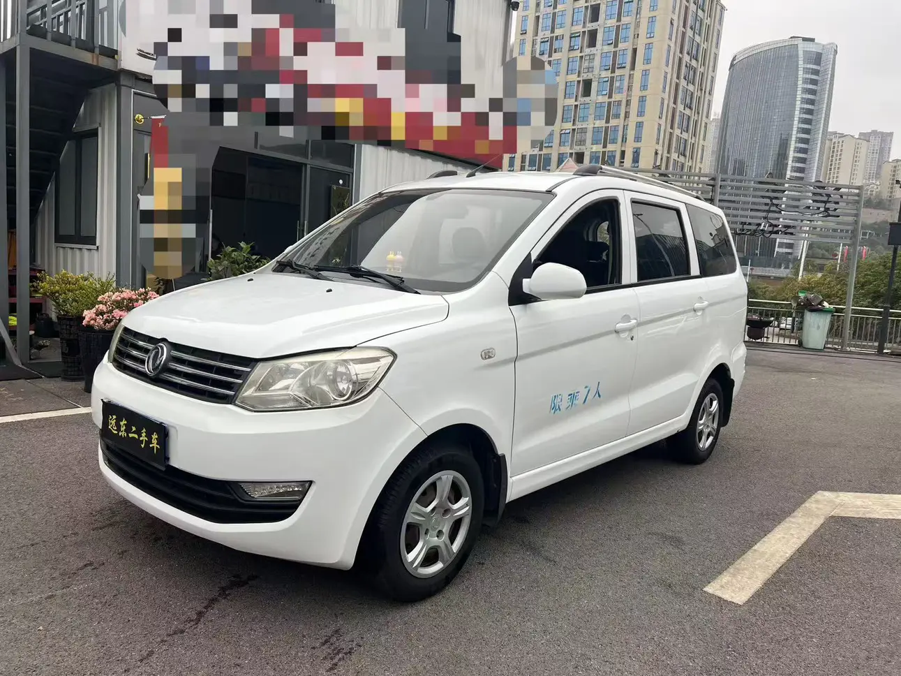 Dongfeng Fengon 330
