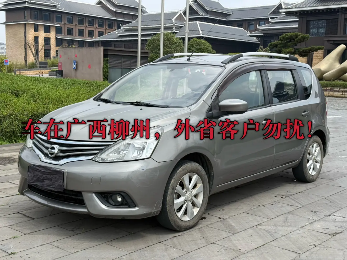 Nissan Li Wei
