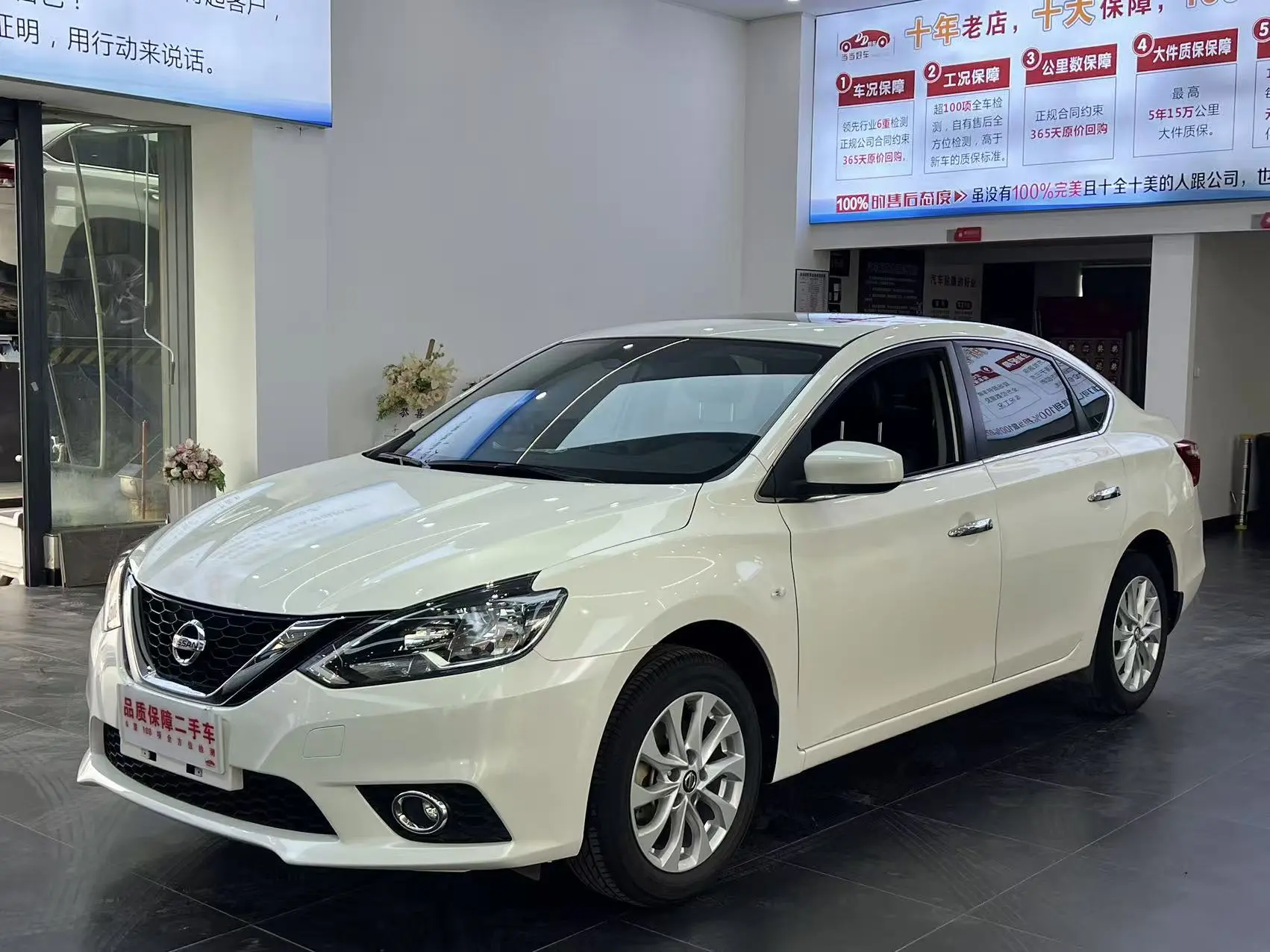 Nissan Sylphy