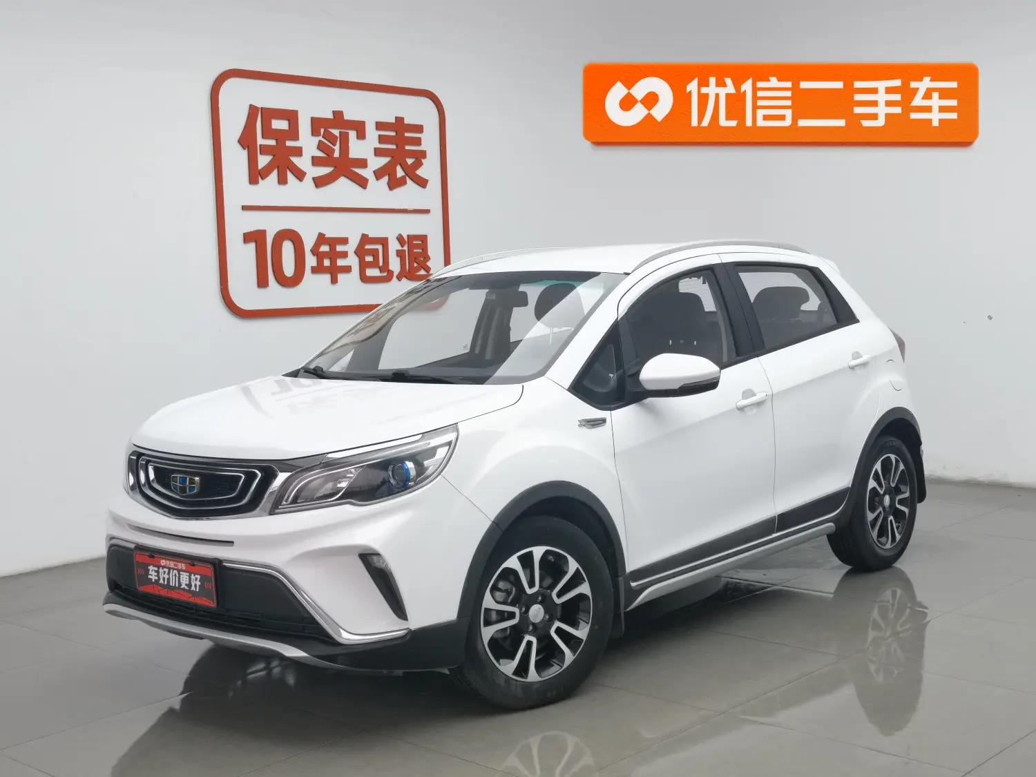 Geely Vision X3