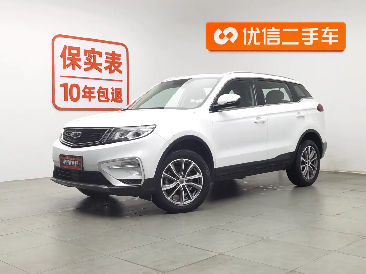 Geely Atlas