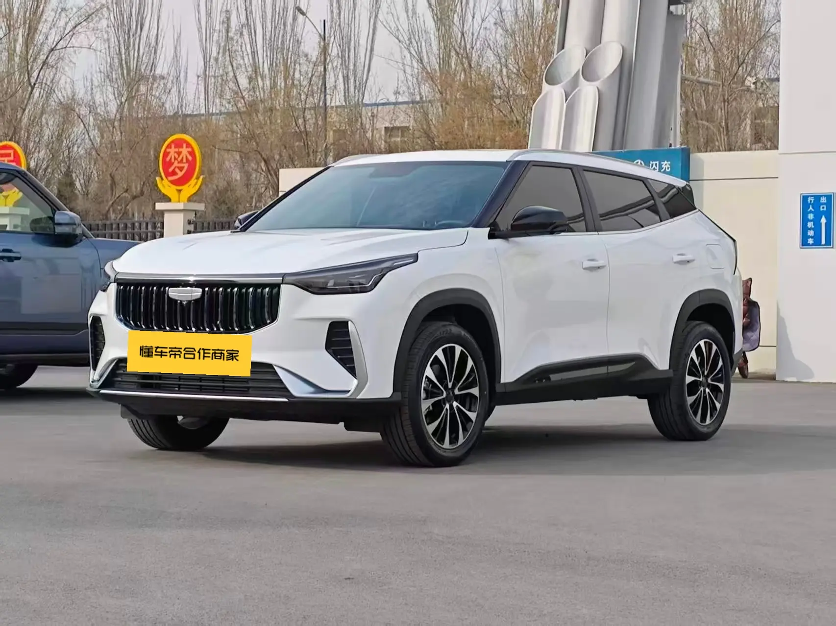Geely Atlas