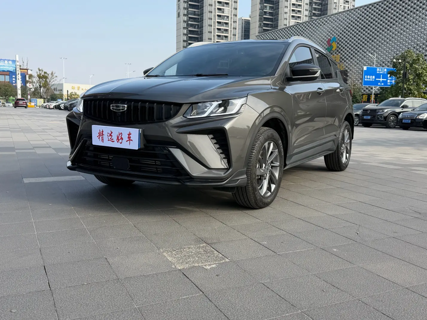 Geely Coolray SX11