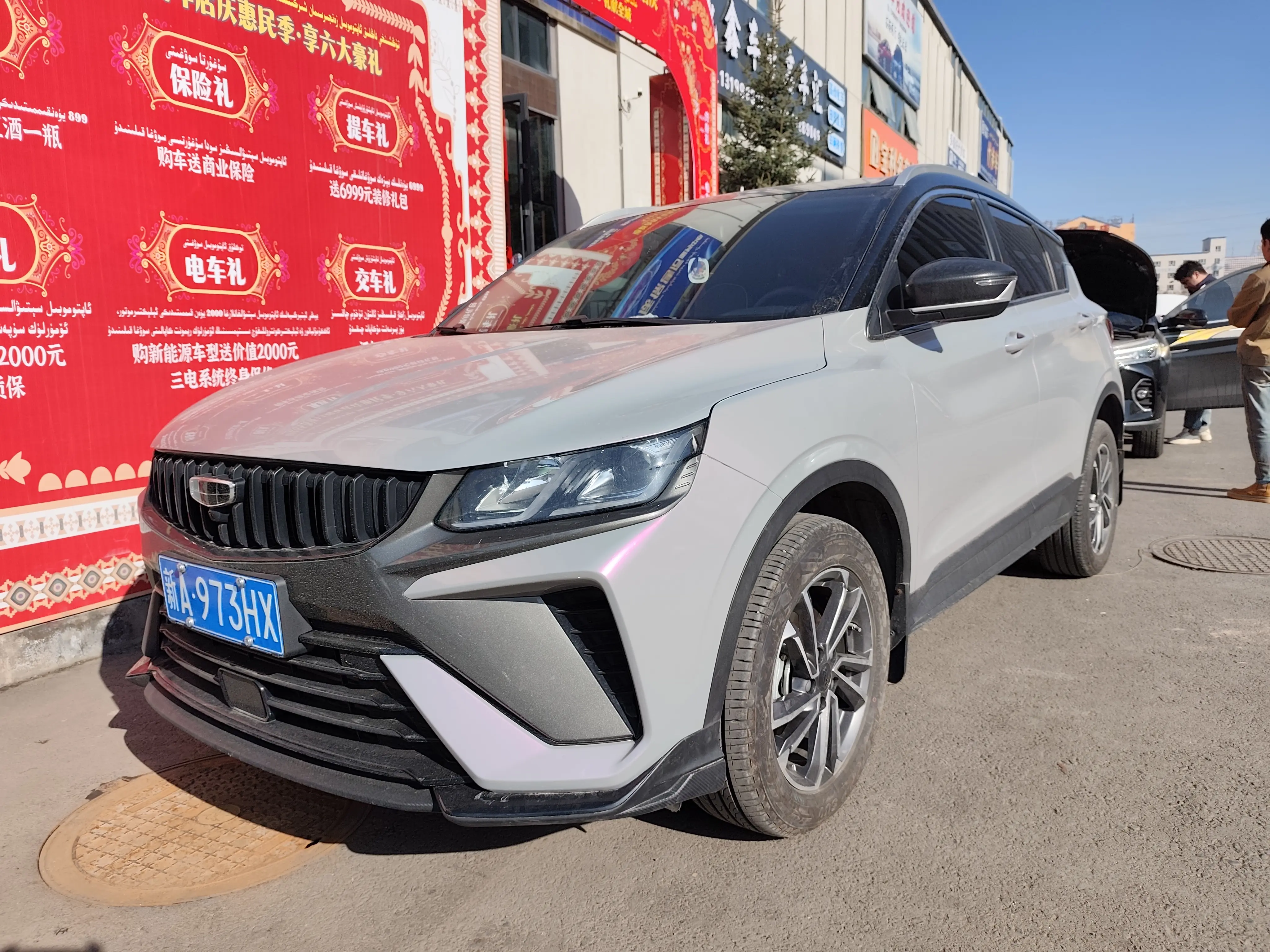 Geely Coolray SX11