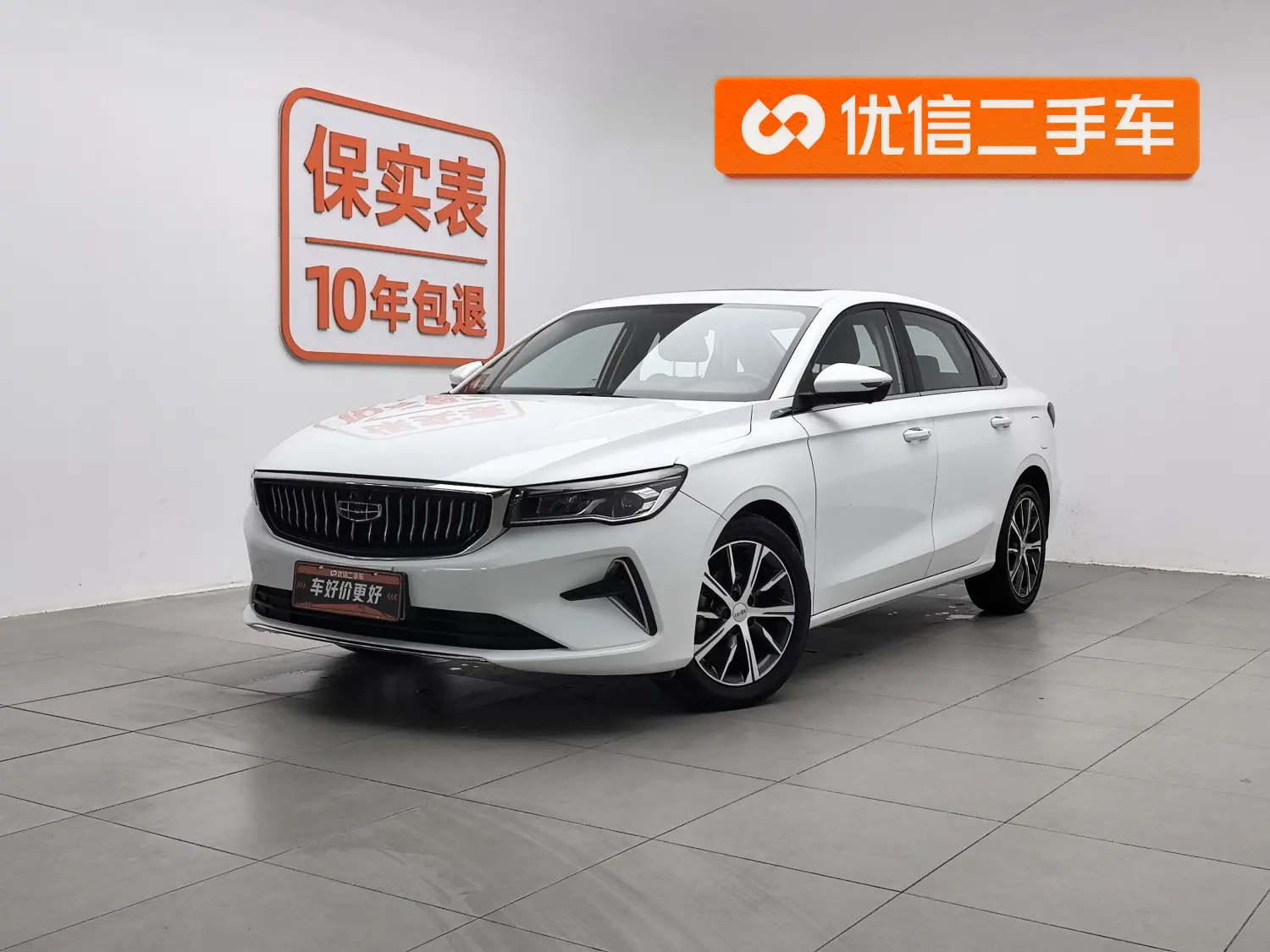 Geely Emgrand