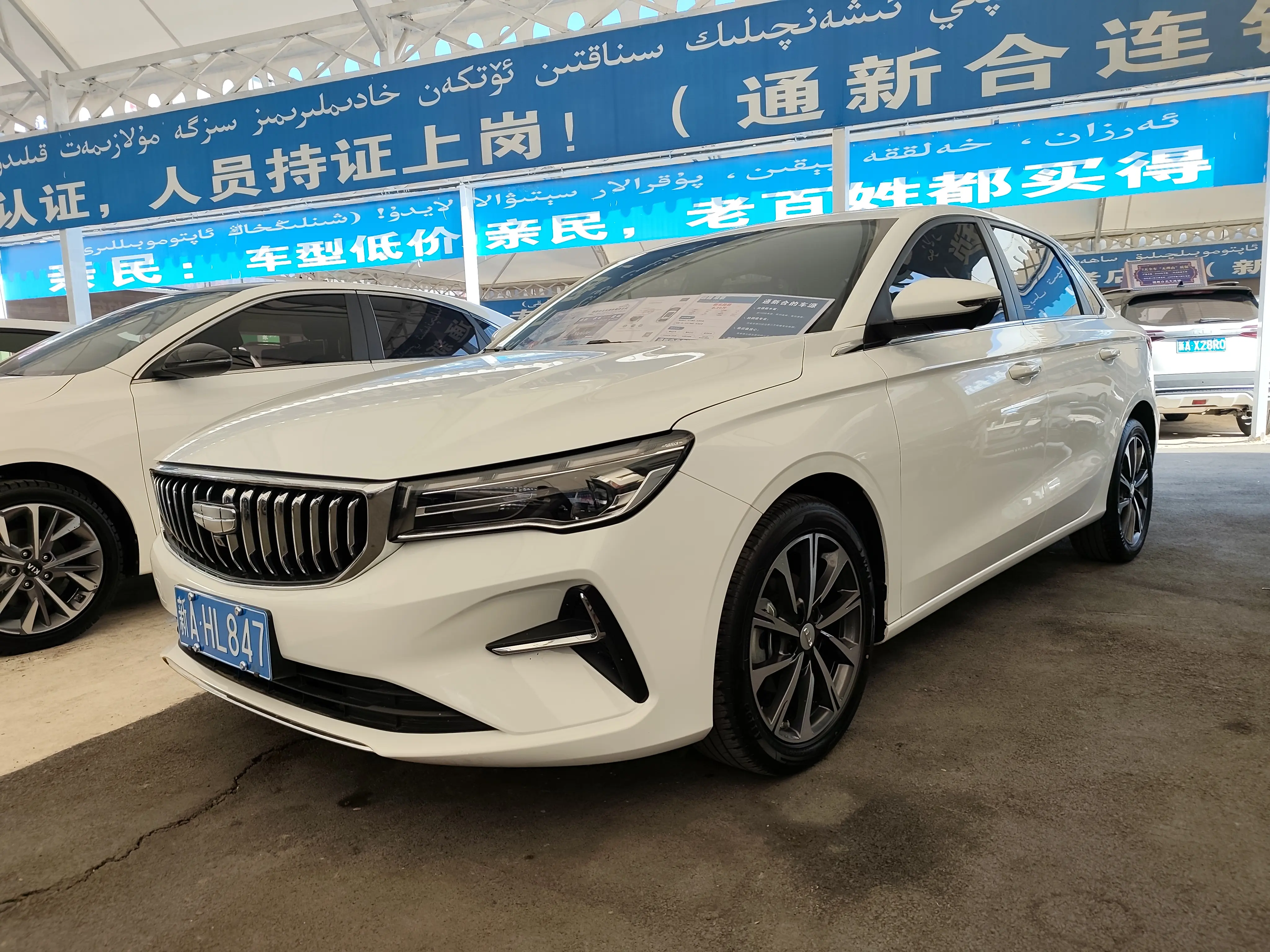 Geely Emgrand