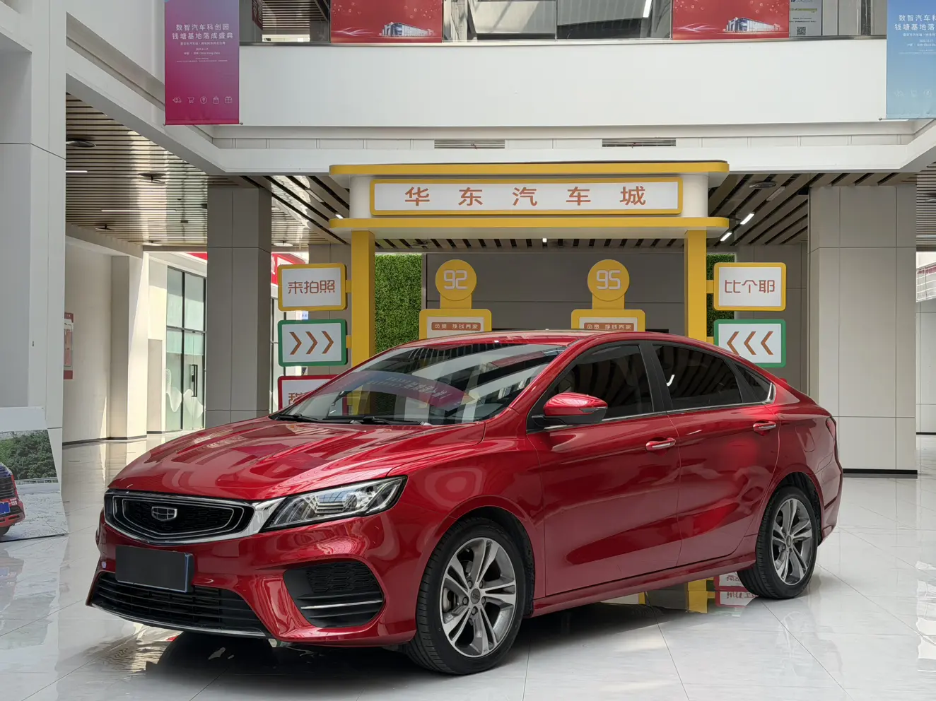 Geely Binrui