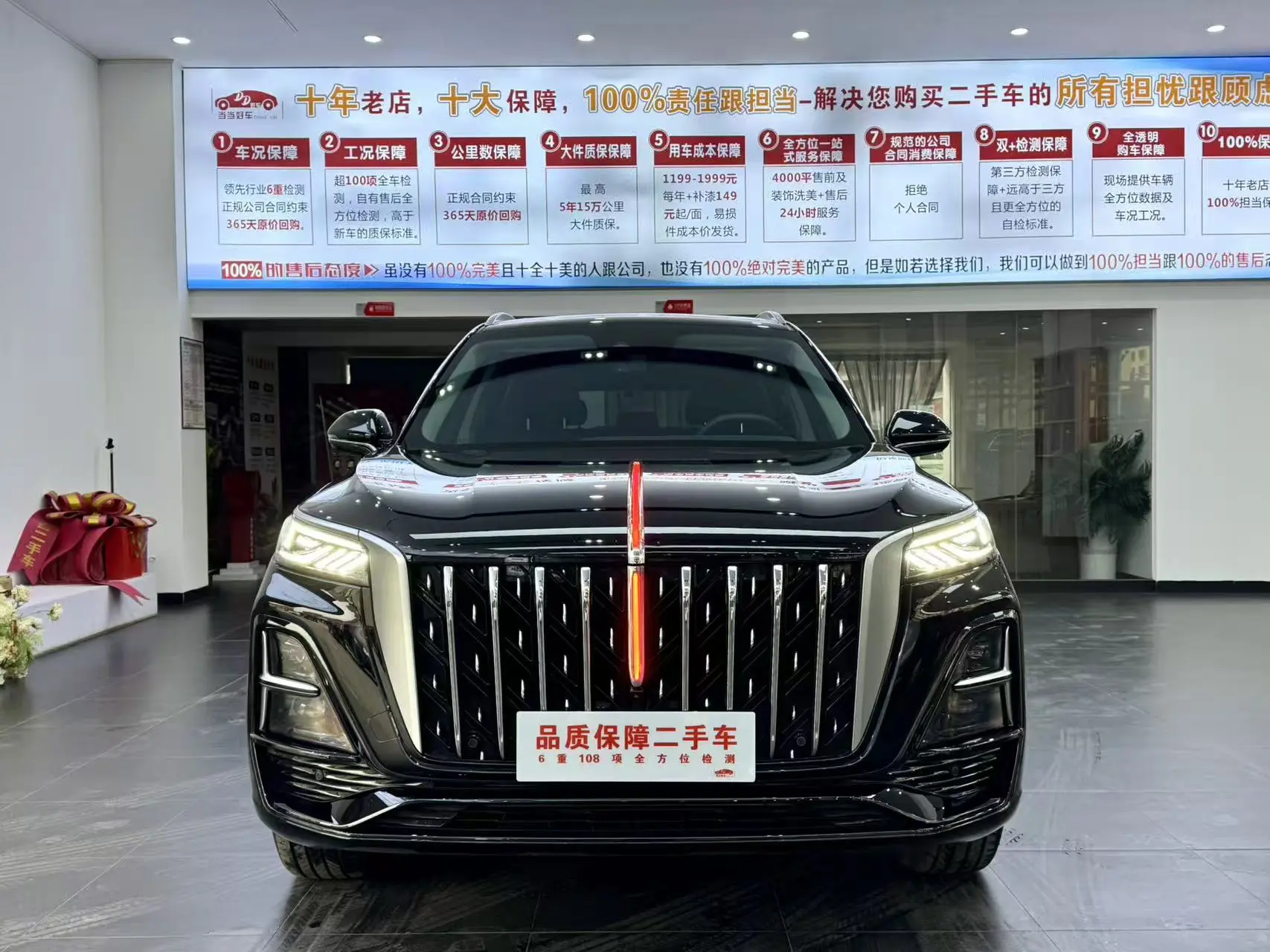 Hongqi HS5