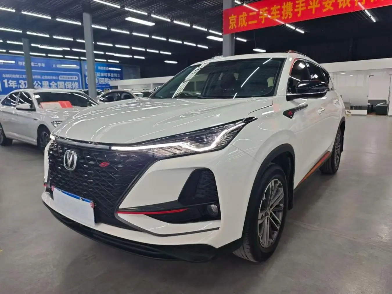 Changan CS75 PLUS