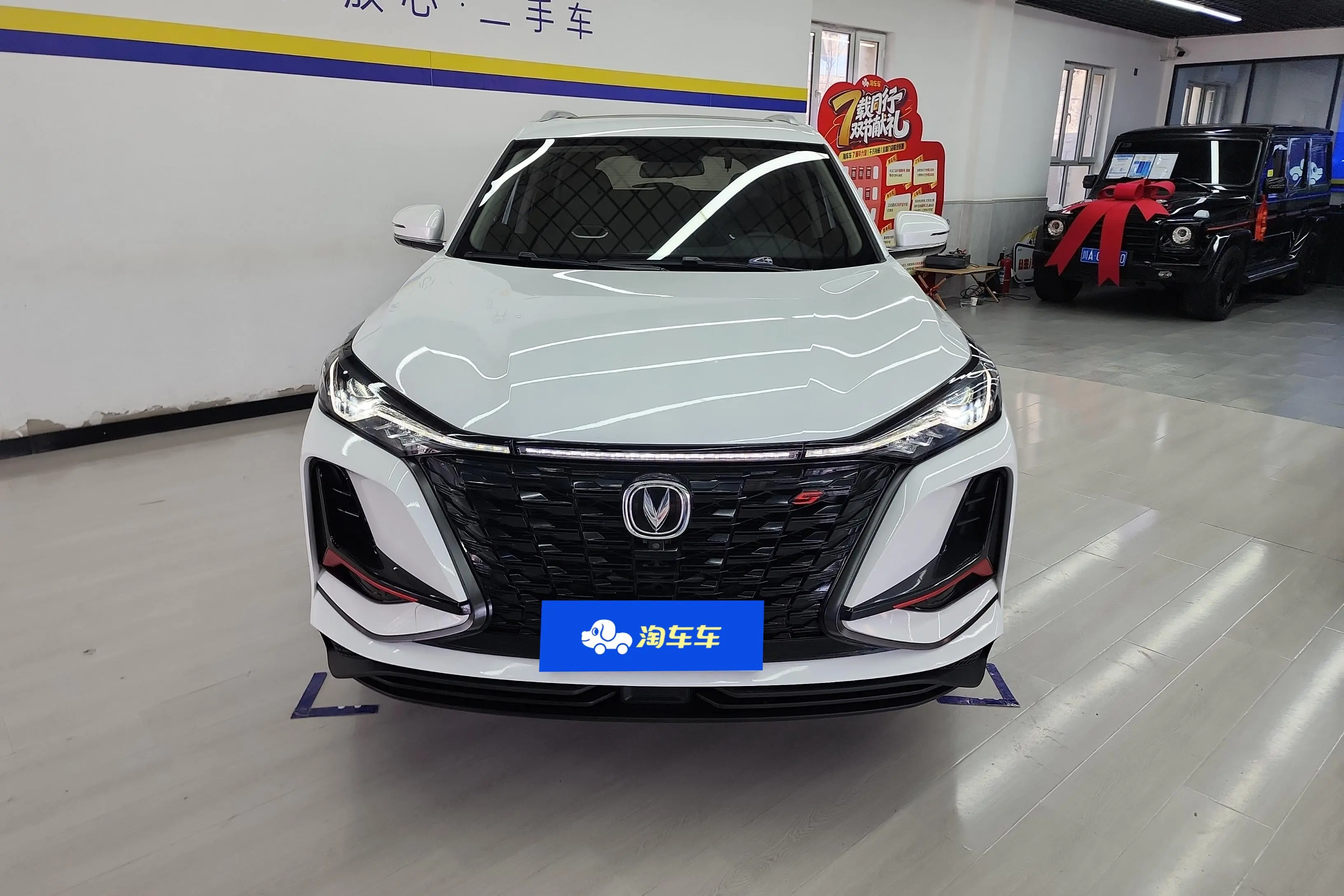 Changan CS75 PLUS