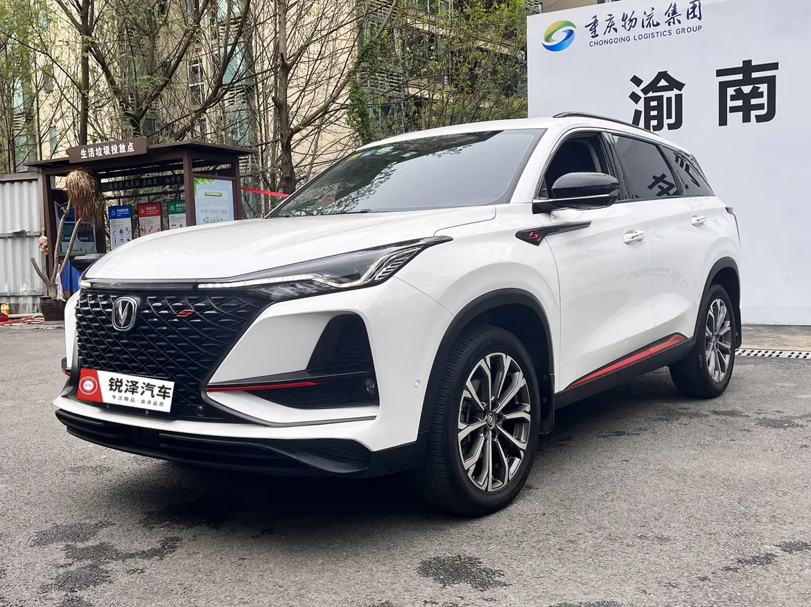 Changan CS75 PLUS