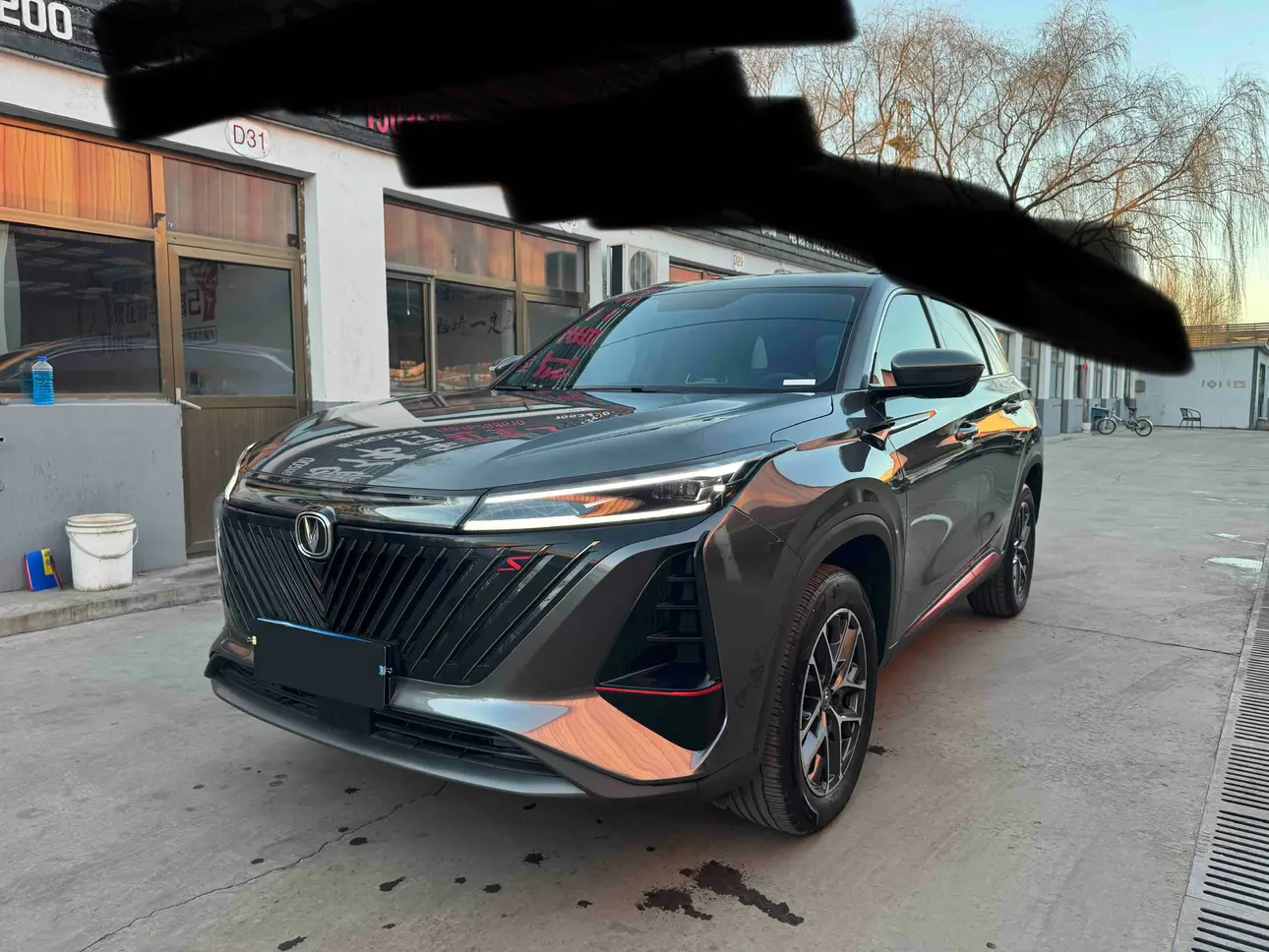 Changan CS75 PLUS