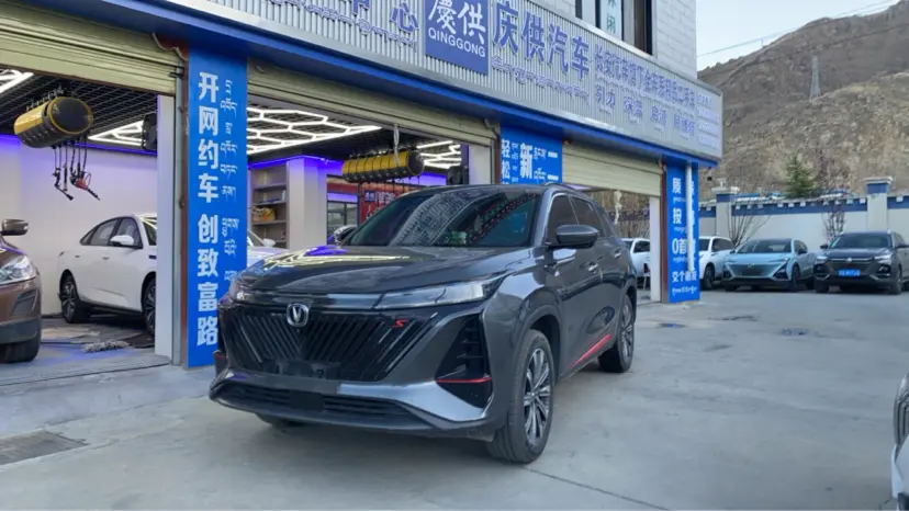 Changan CS75 PLUS