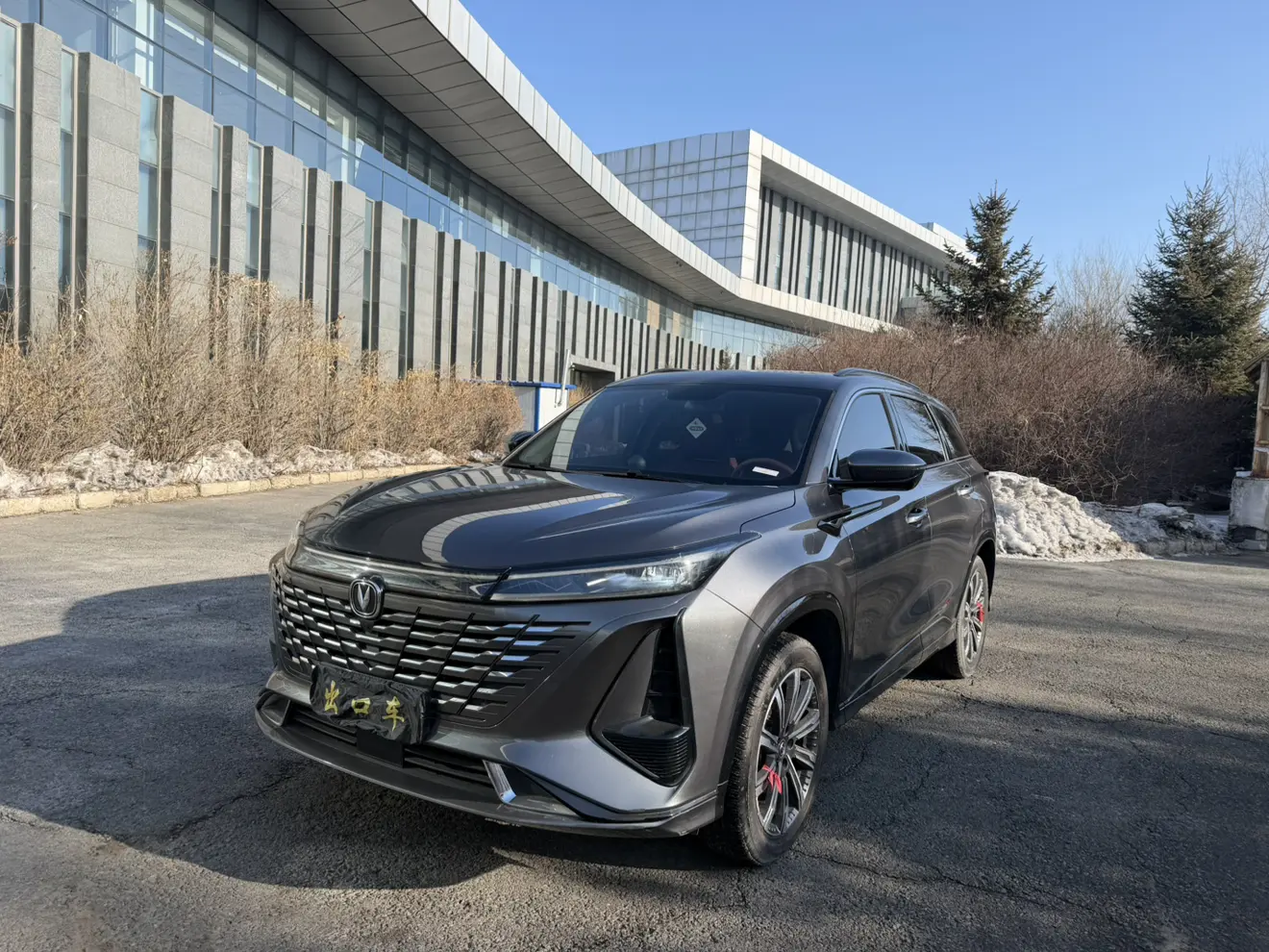 Changan CS75 PLUS