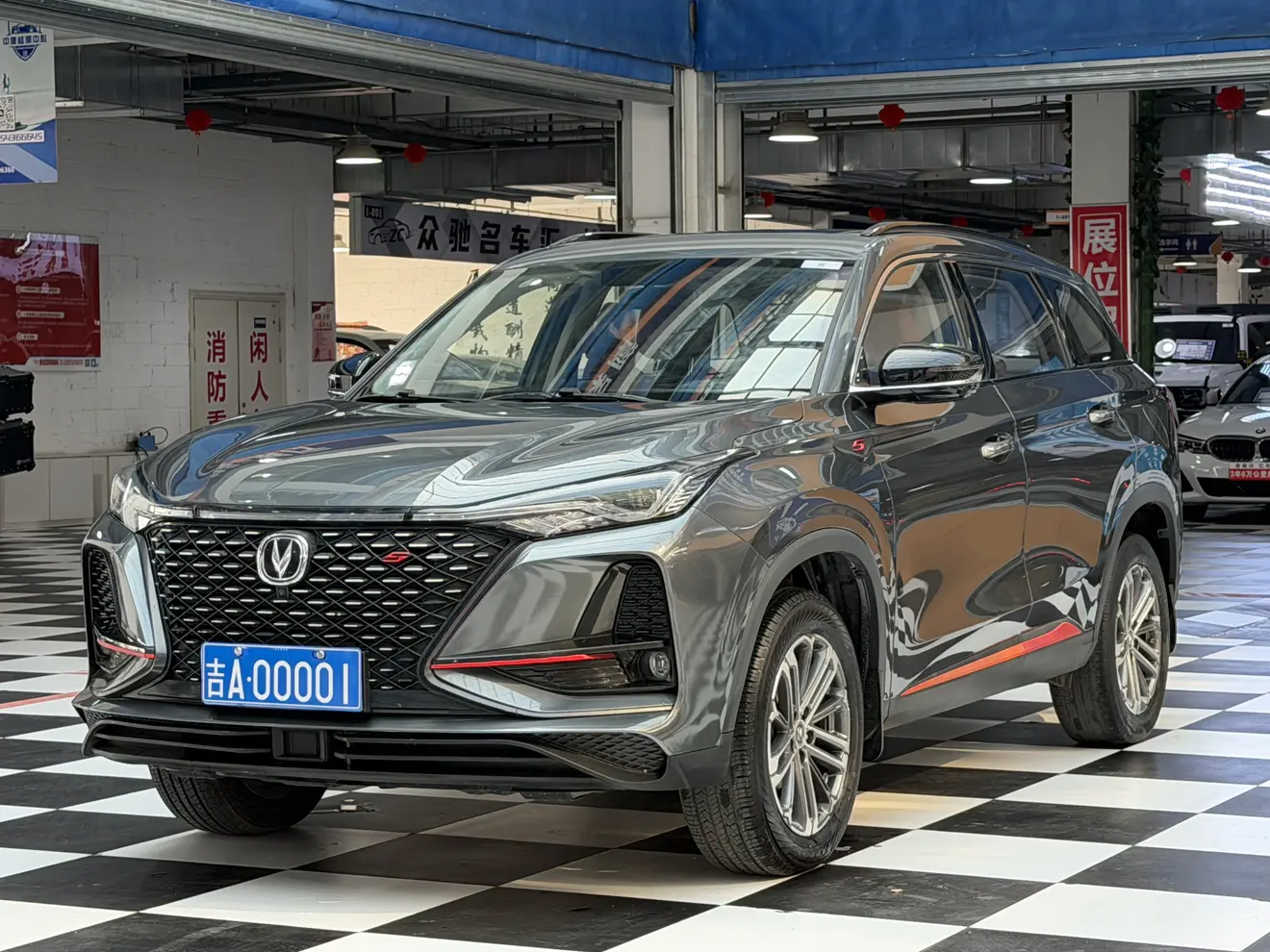 Changan CS75 PLUS