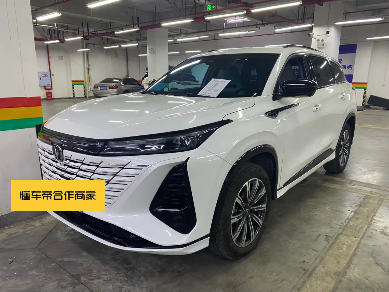 Changan CS75 PLUS