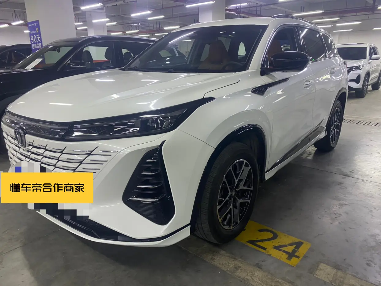 Changan CS75 PLUS