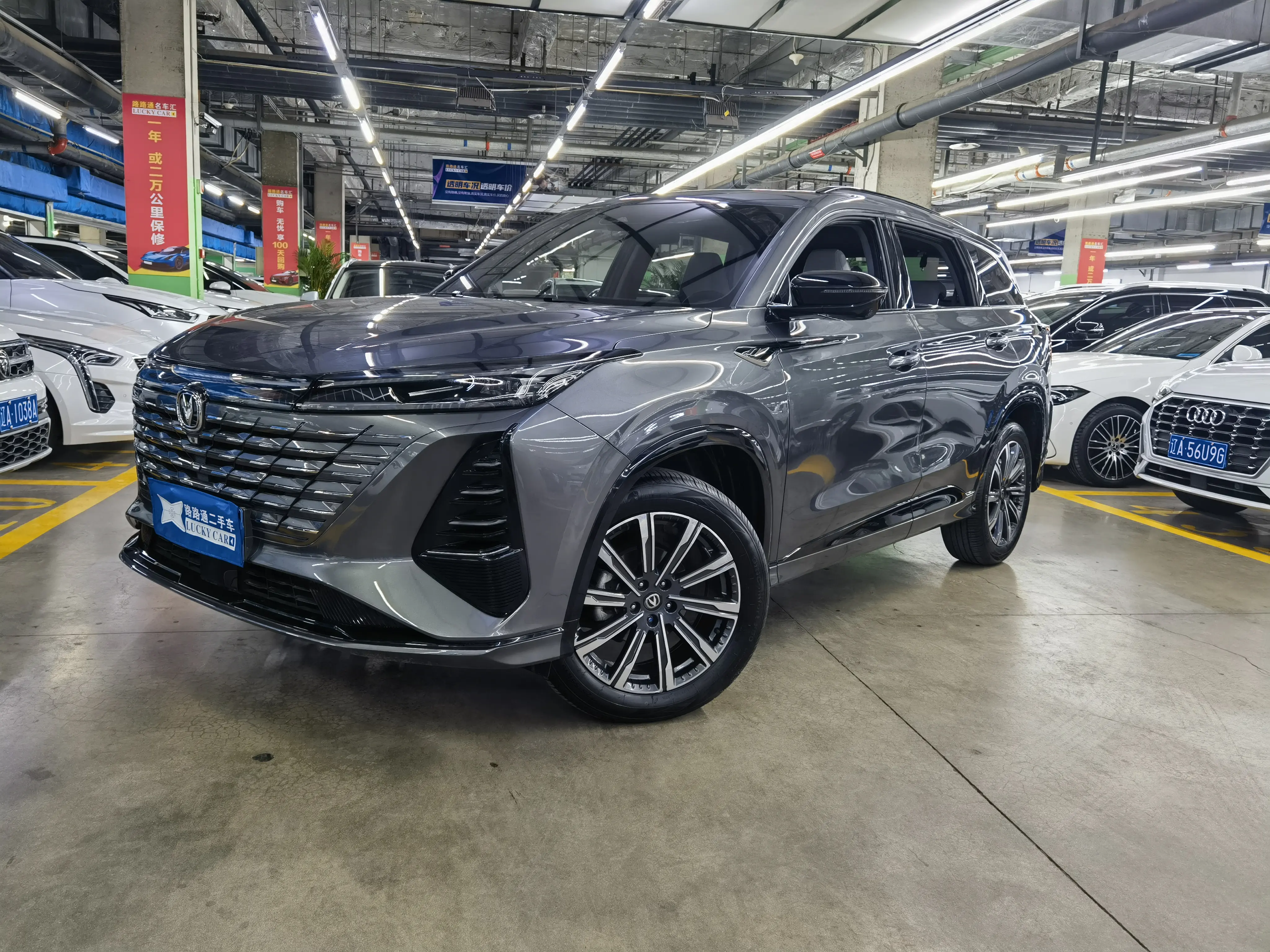 Changan CS75 PLUS