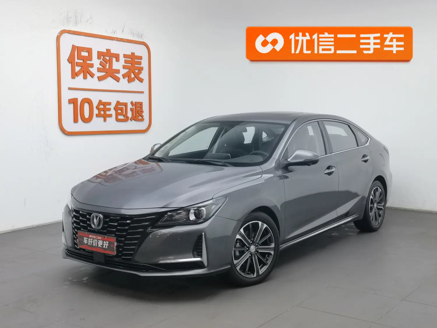 Changan Ruicheng CC