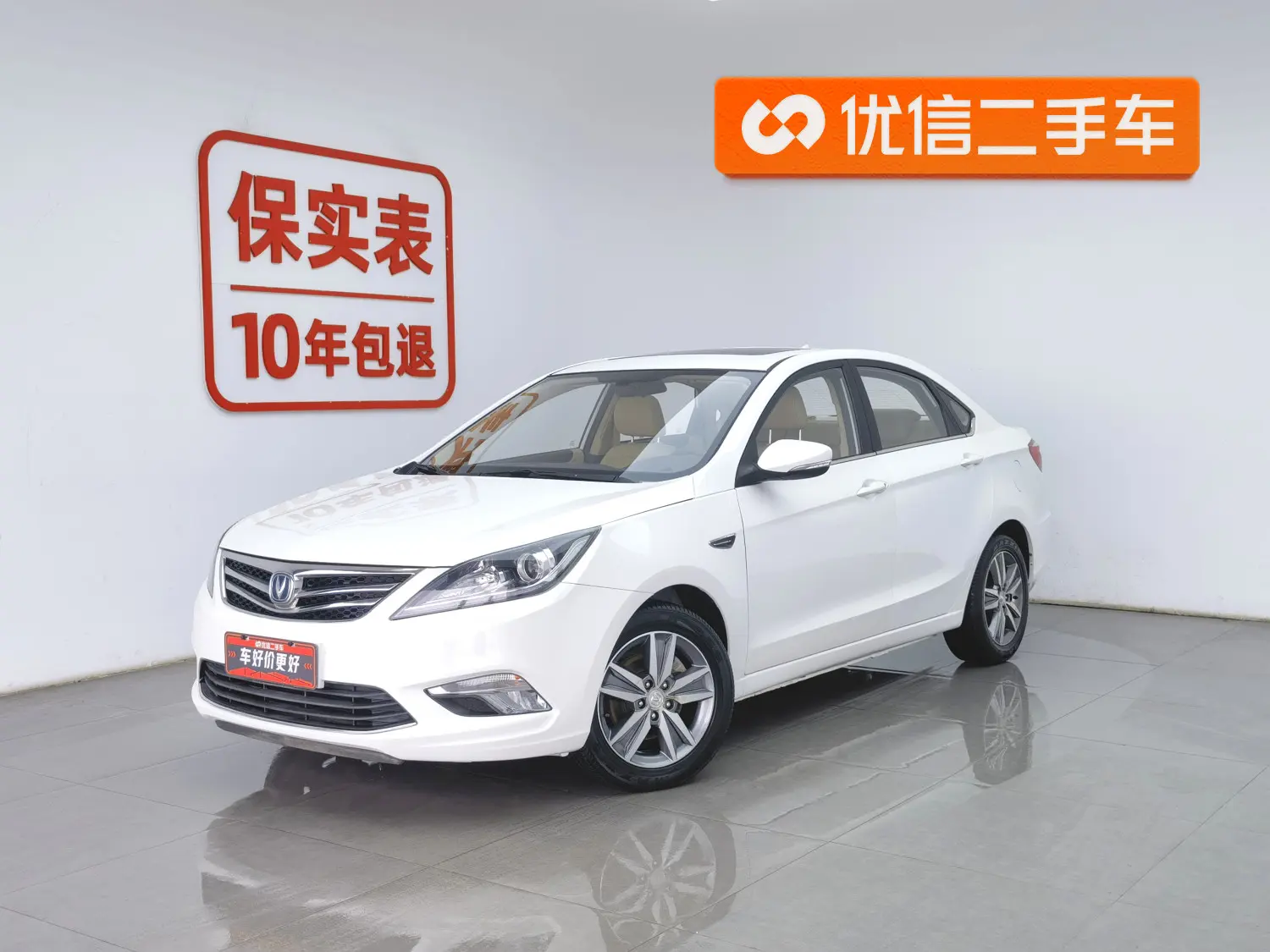 Changan Escape