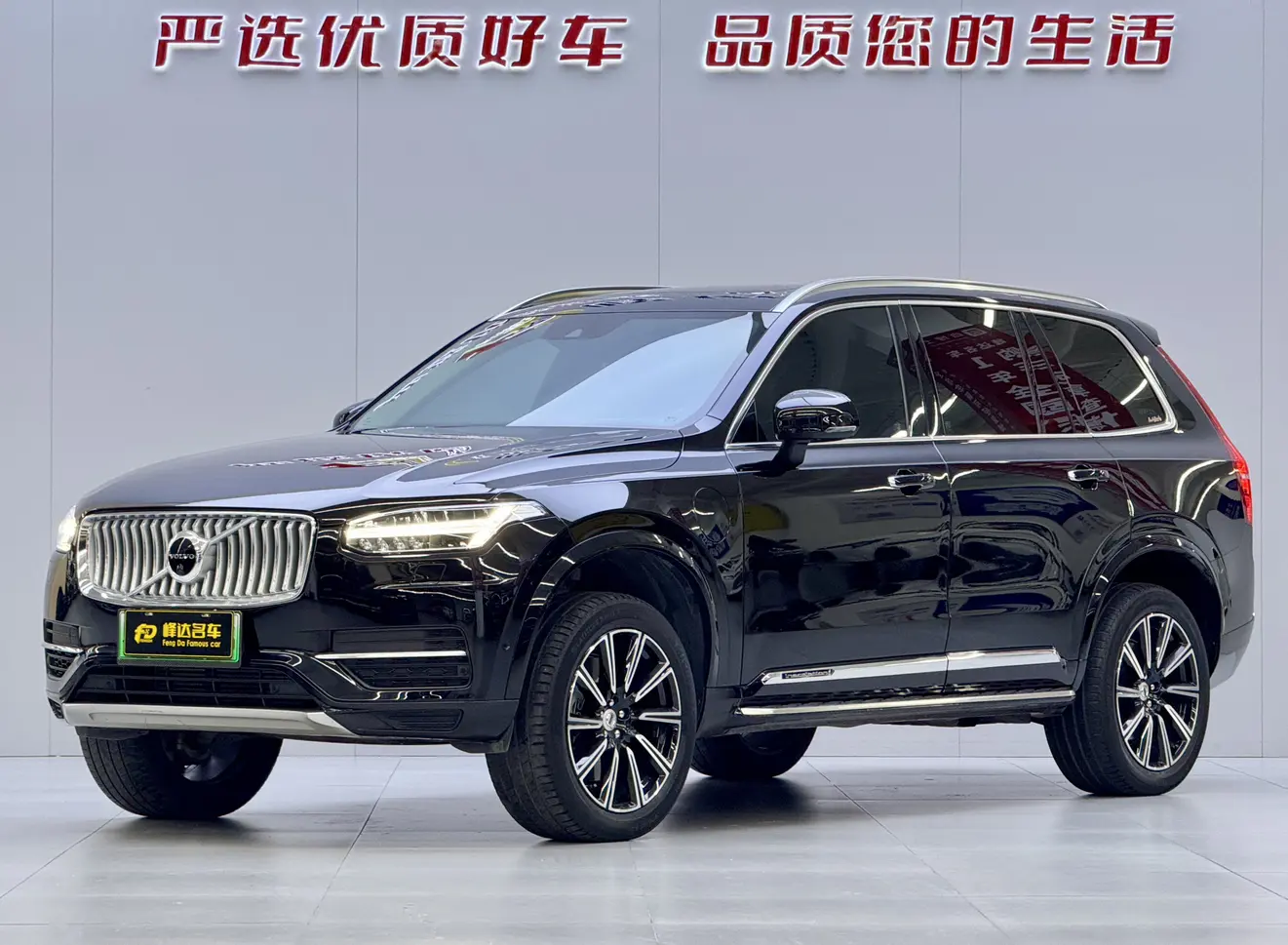 Volvo XC90 PHEV