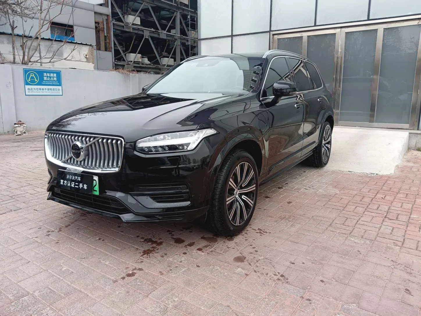 Volvo XC90 PHEV