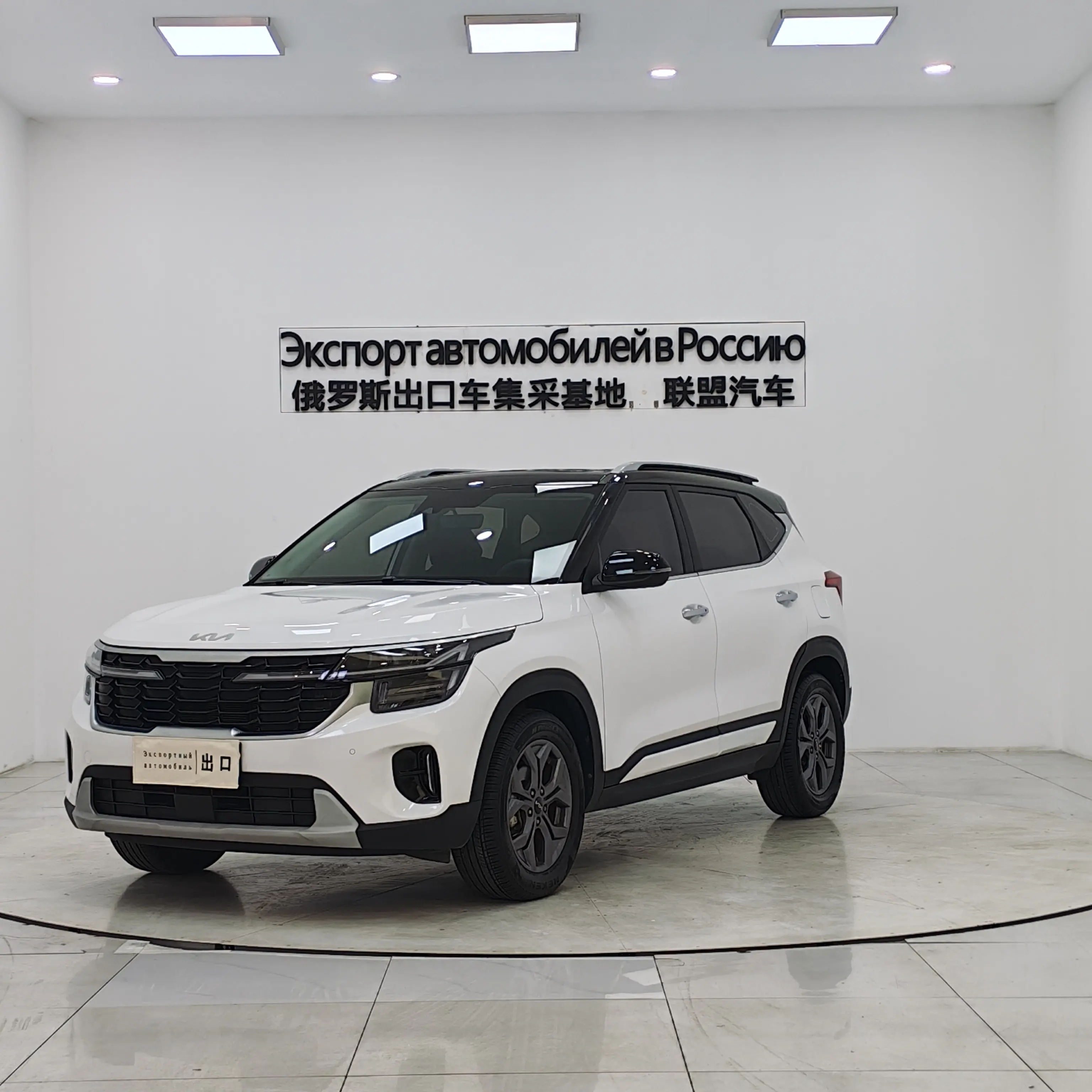Kia Seltos