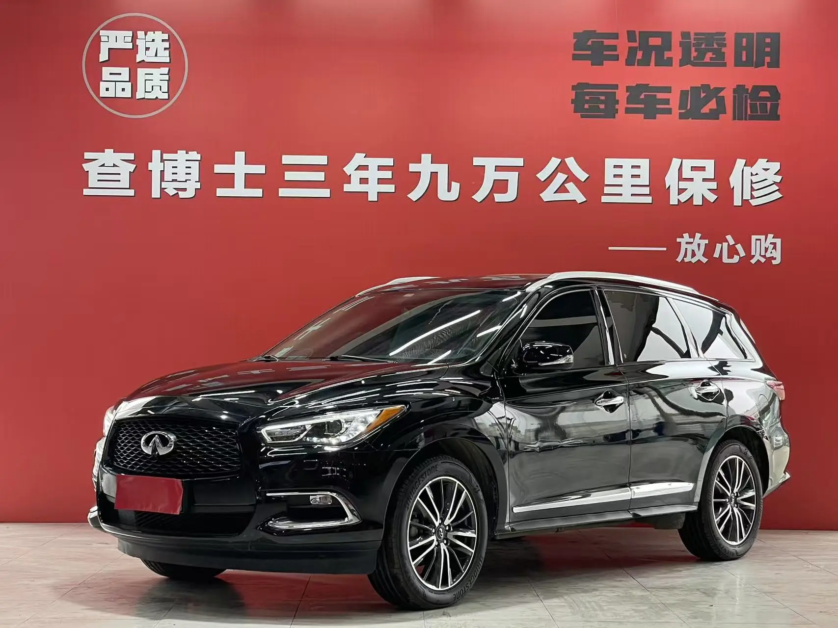 Infiniti QX60