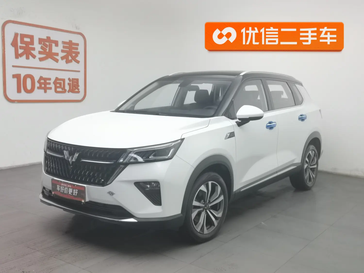 Wuling Star