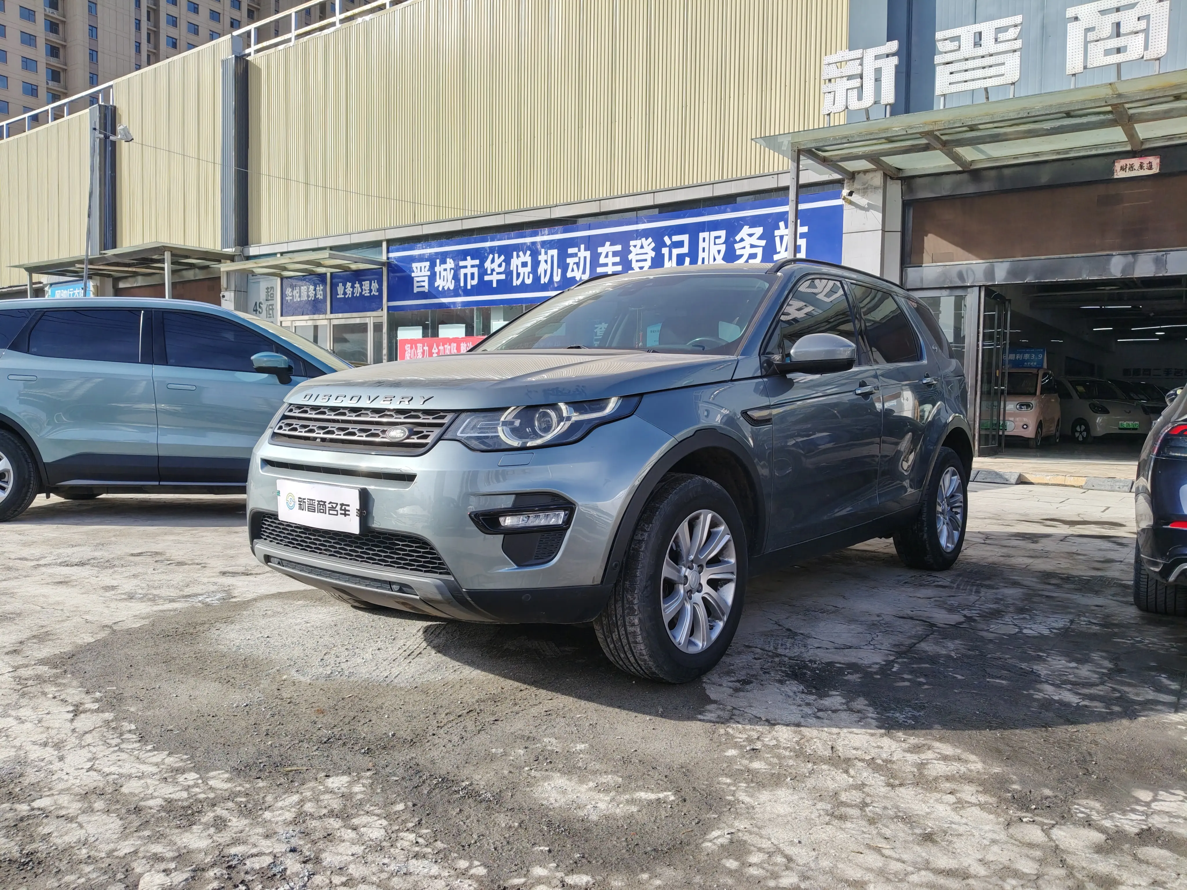 Land Rover Discover the magic