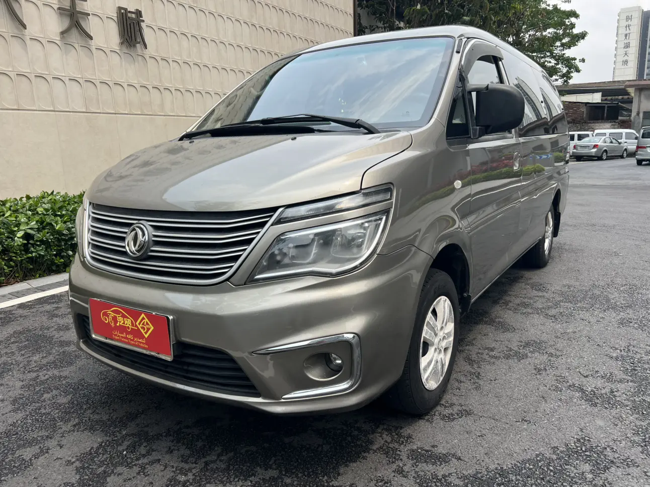 Forthing Lingzhi