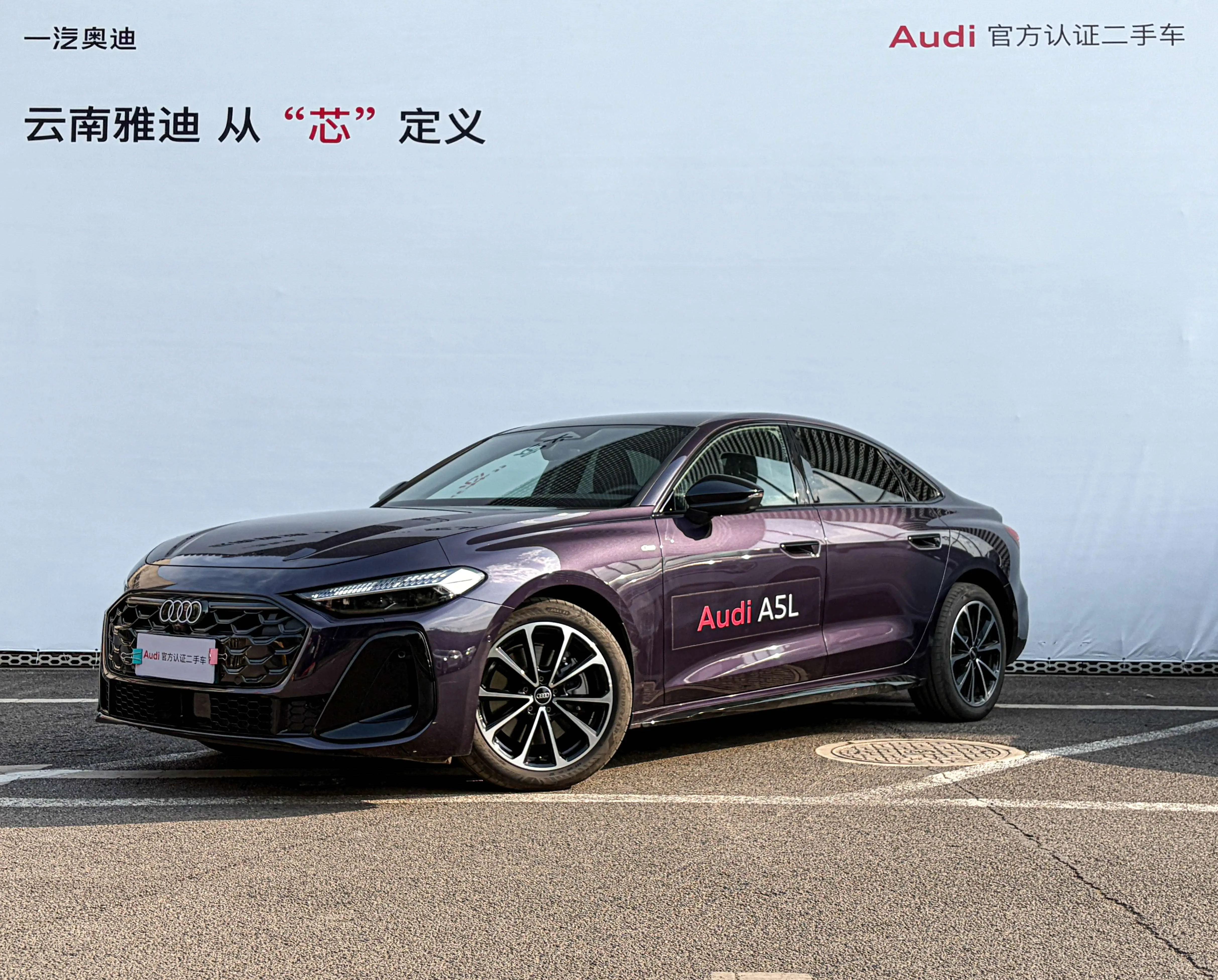 Audi A5L
