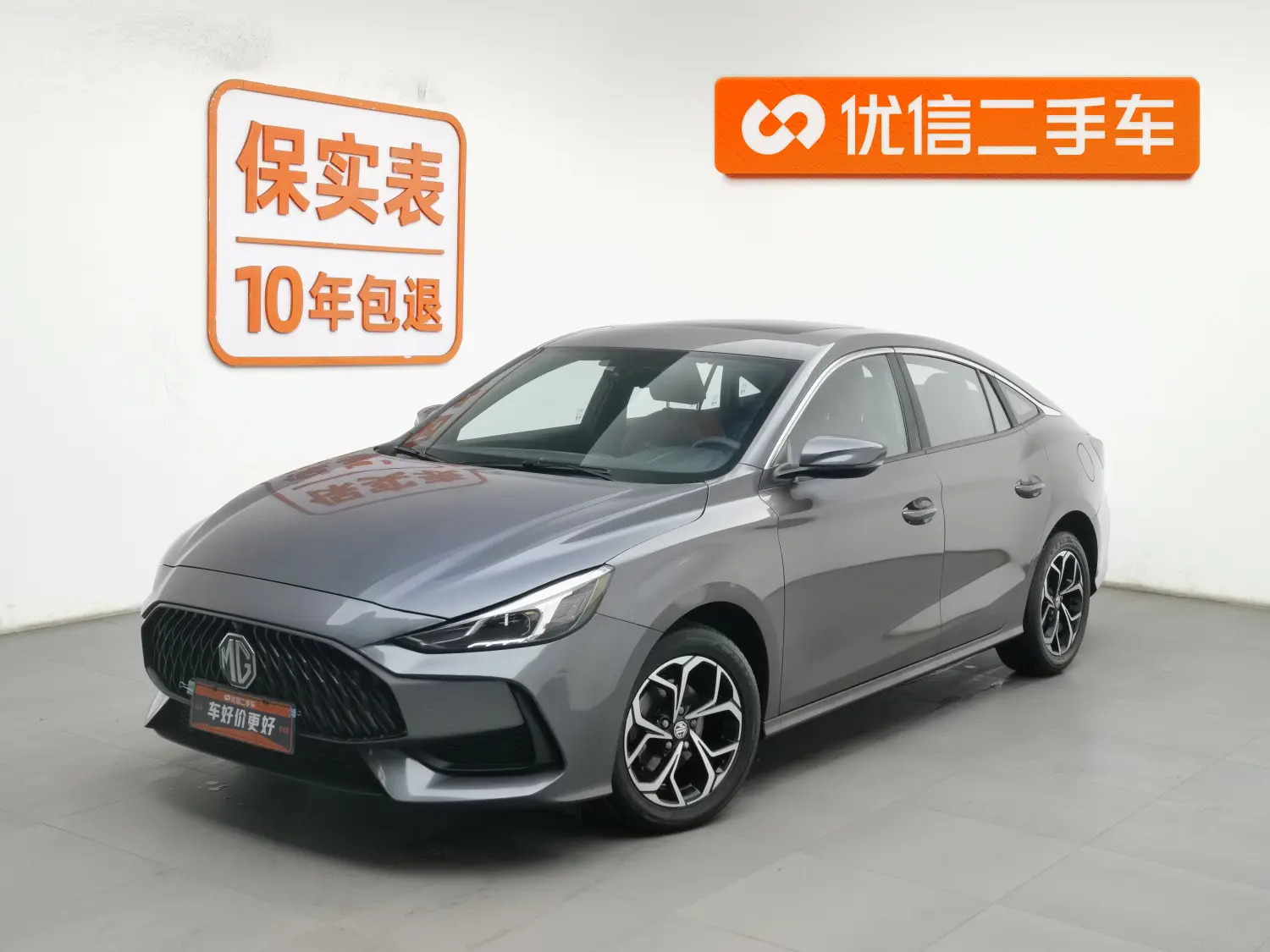 MG 5