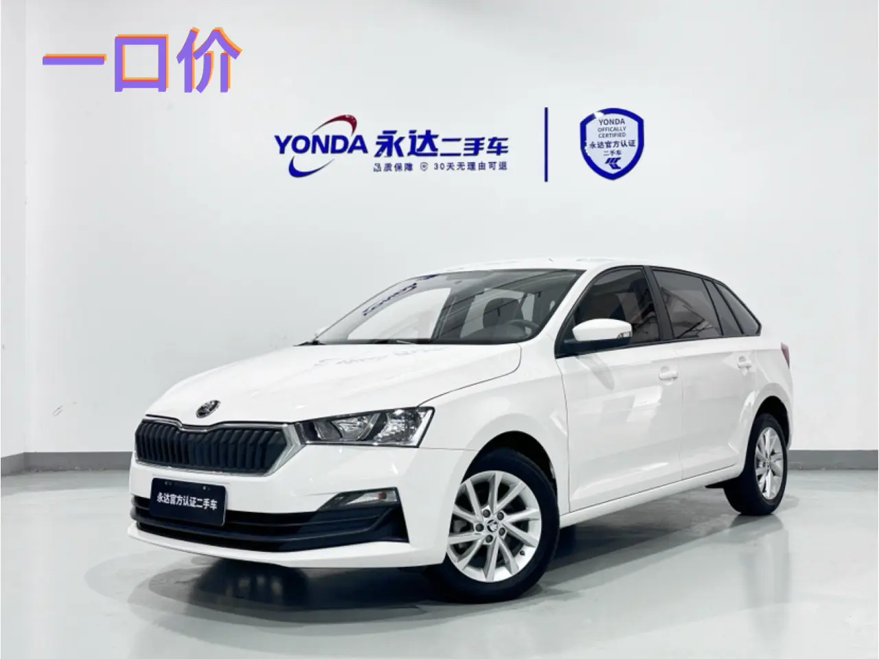 Skoda Xin Dong