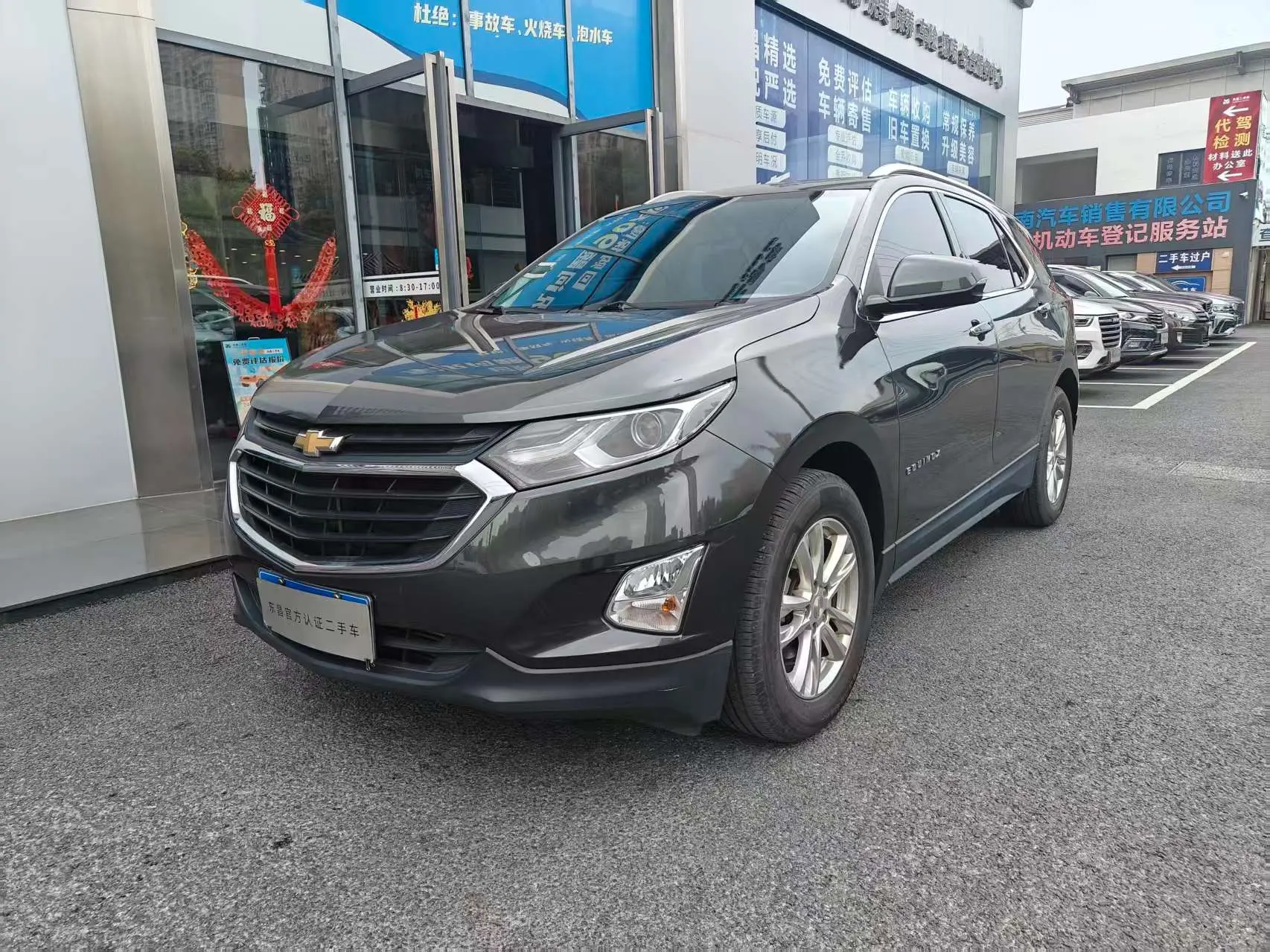 Chevrolet Equinox