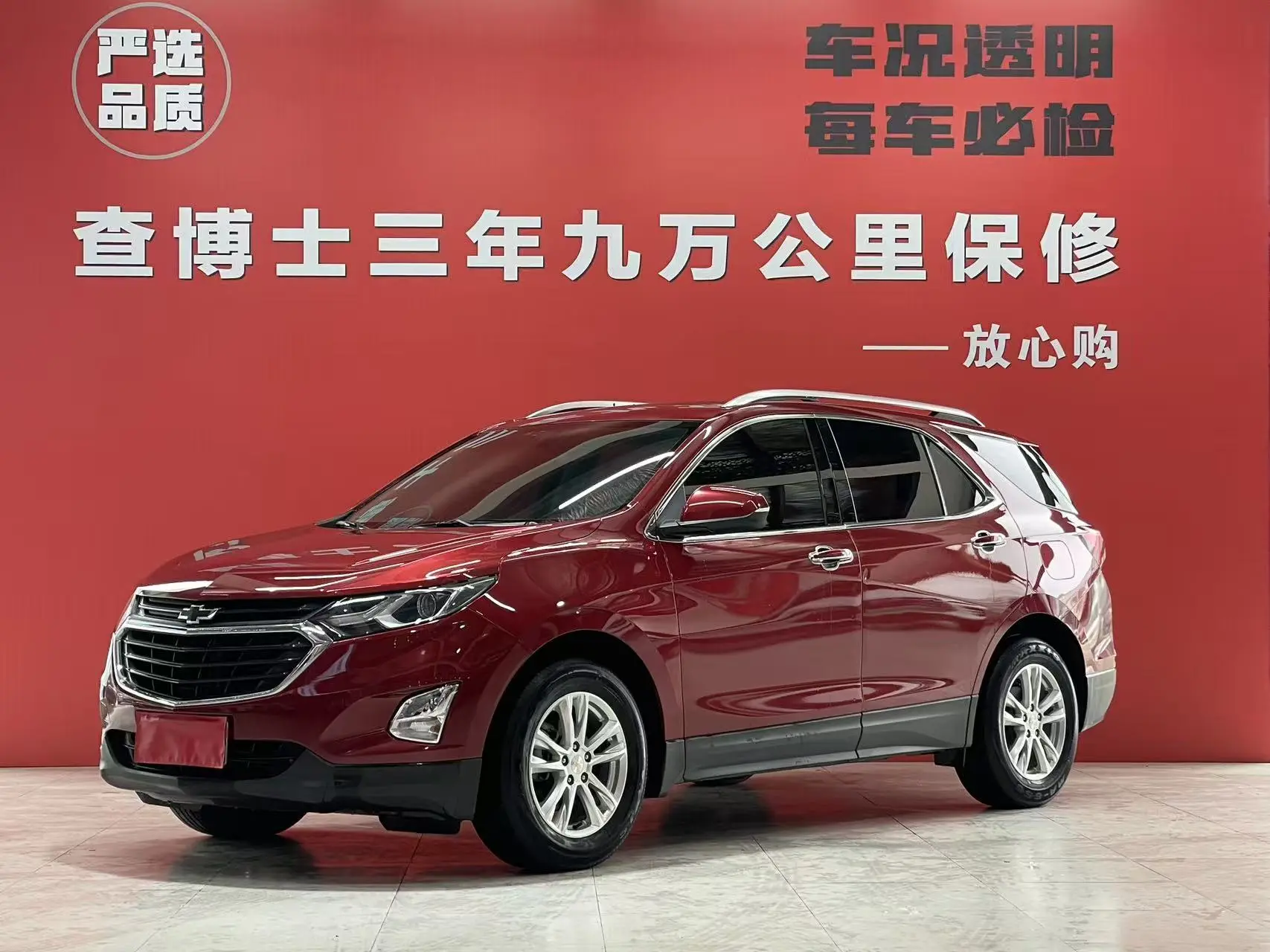 Chevrolet Equinox